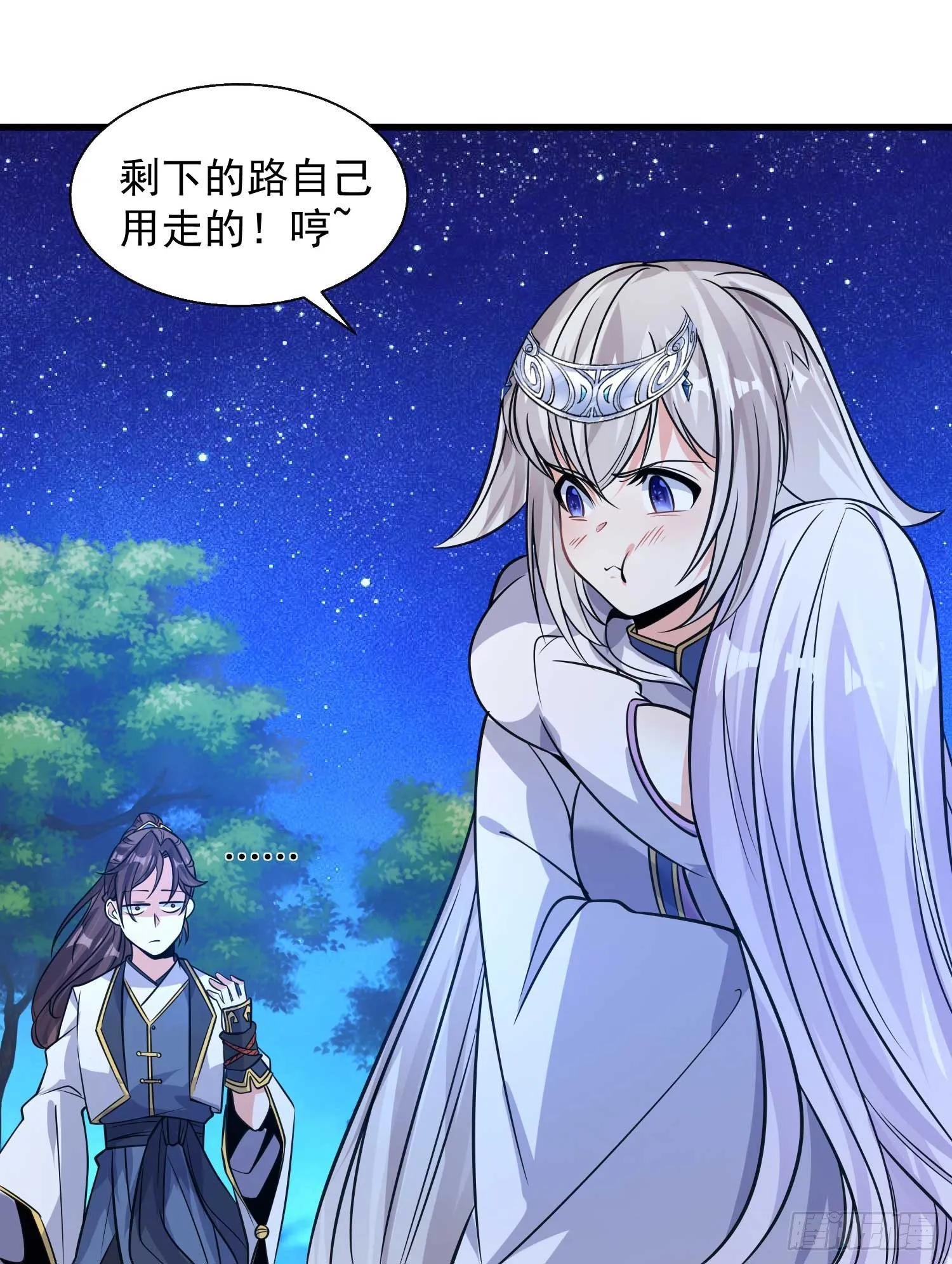 第15话 你你你别摸！！ 第13页
