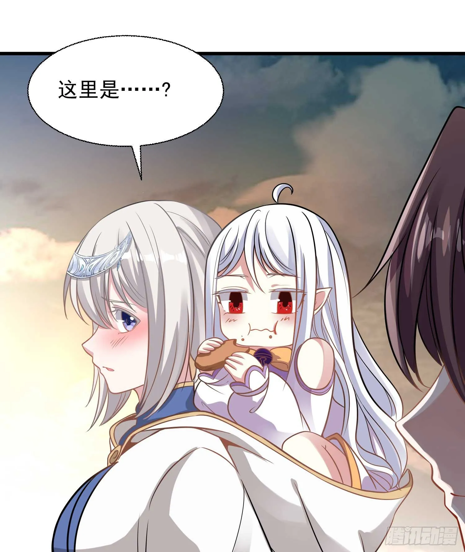 第15话 你你你别摸！！ 第17页