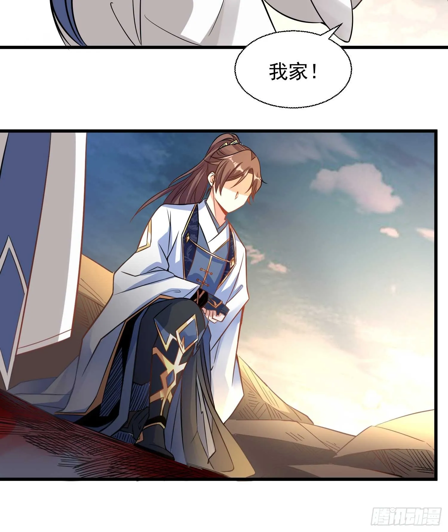 第15话 你你你别摸！！ 第18页