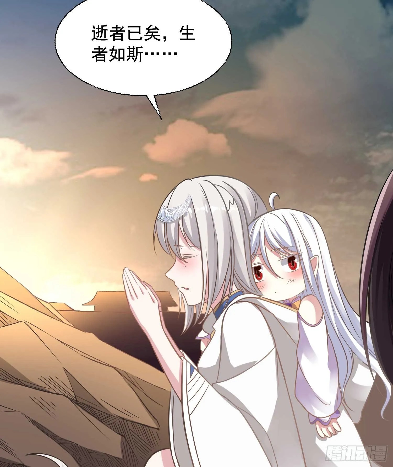 第15话 你你你别摸！！ 第21页