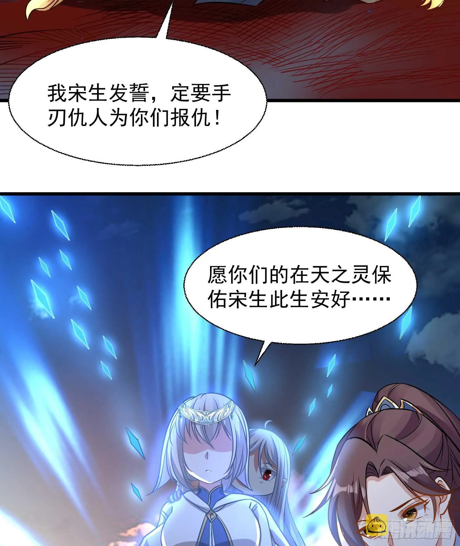 第15话 你你你别摸！！ 第24页