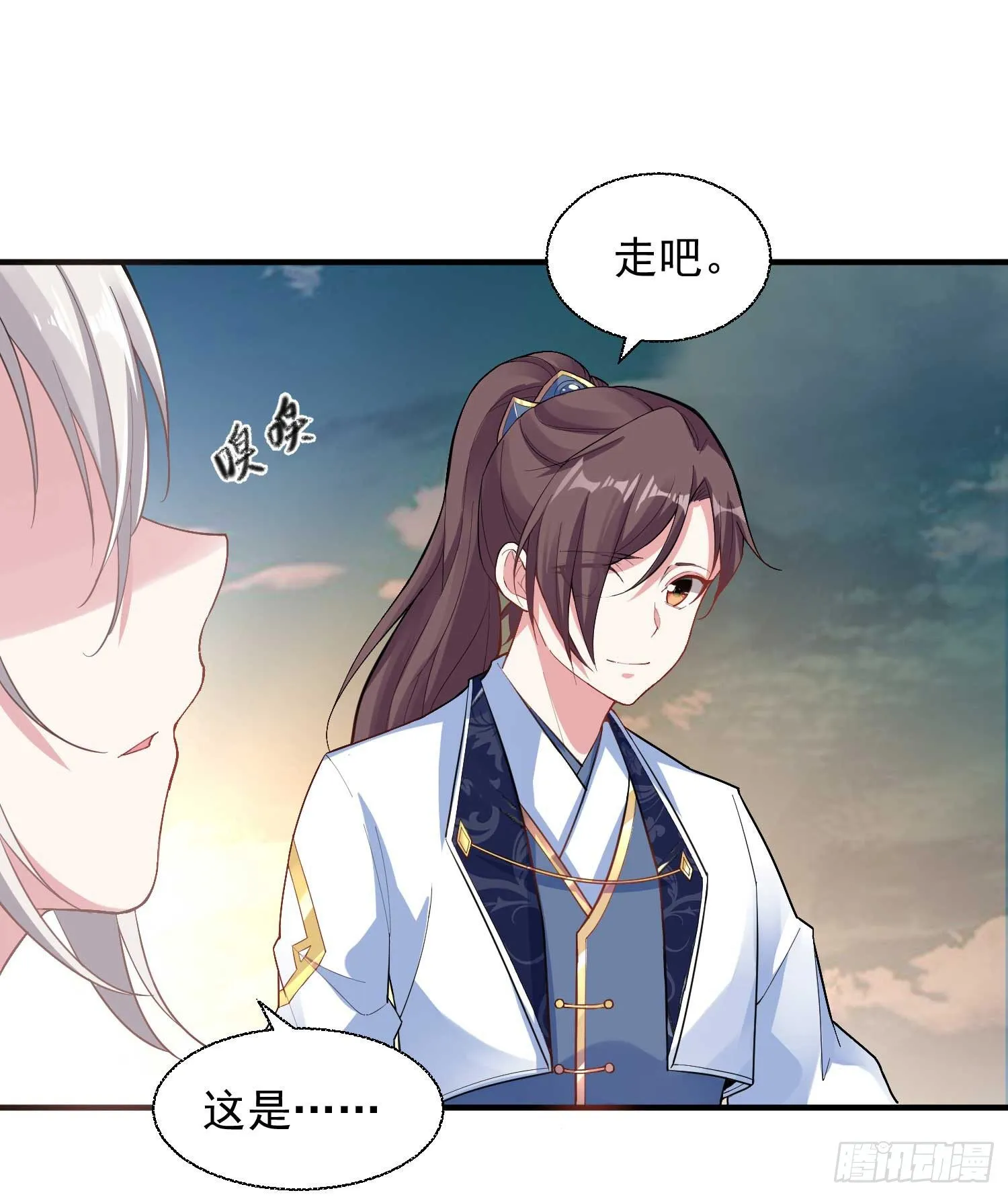 第15话 你你你别摸！！ 第26页