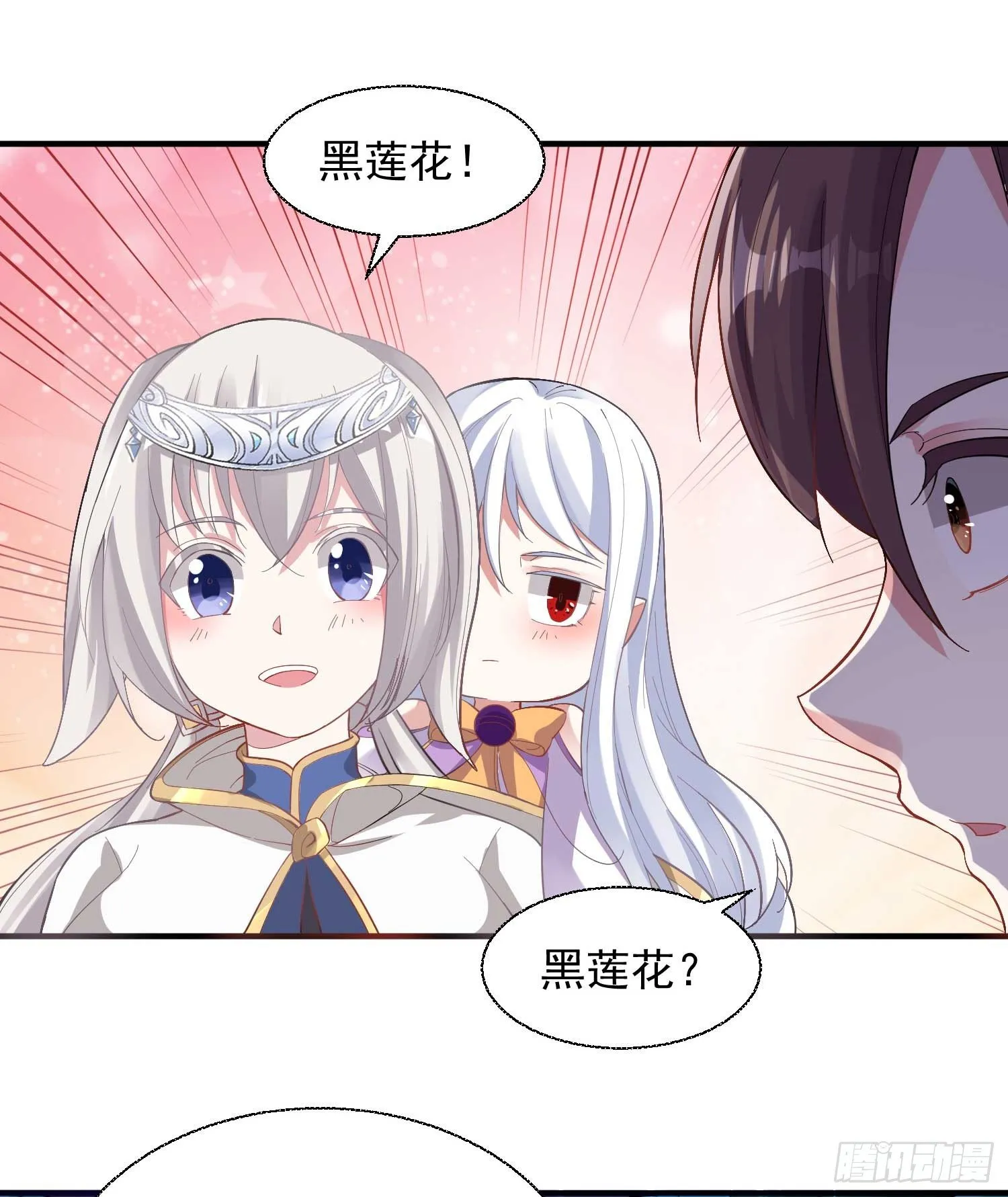 第15话 你你你别摸！！ 第27页