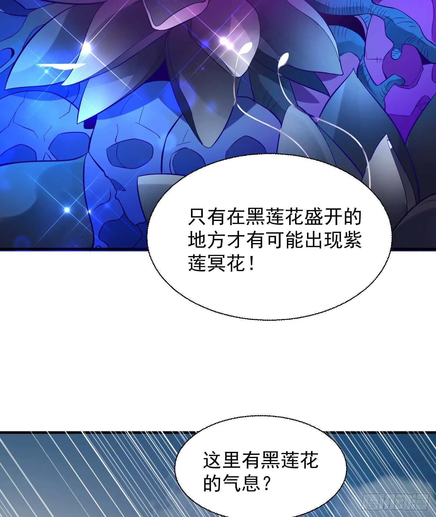 第15话 你你你别摸！！ 第29页