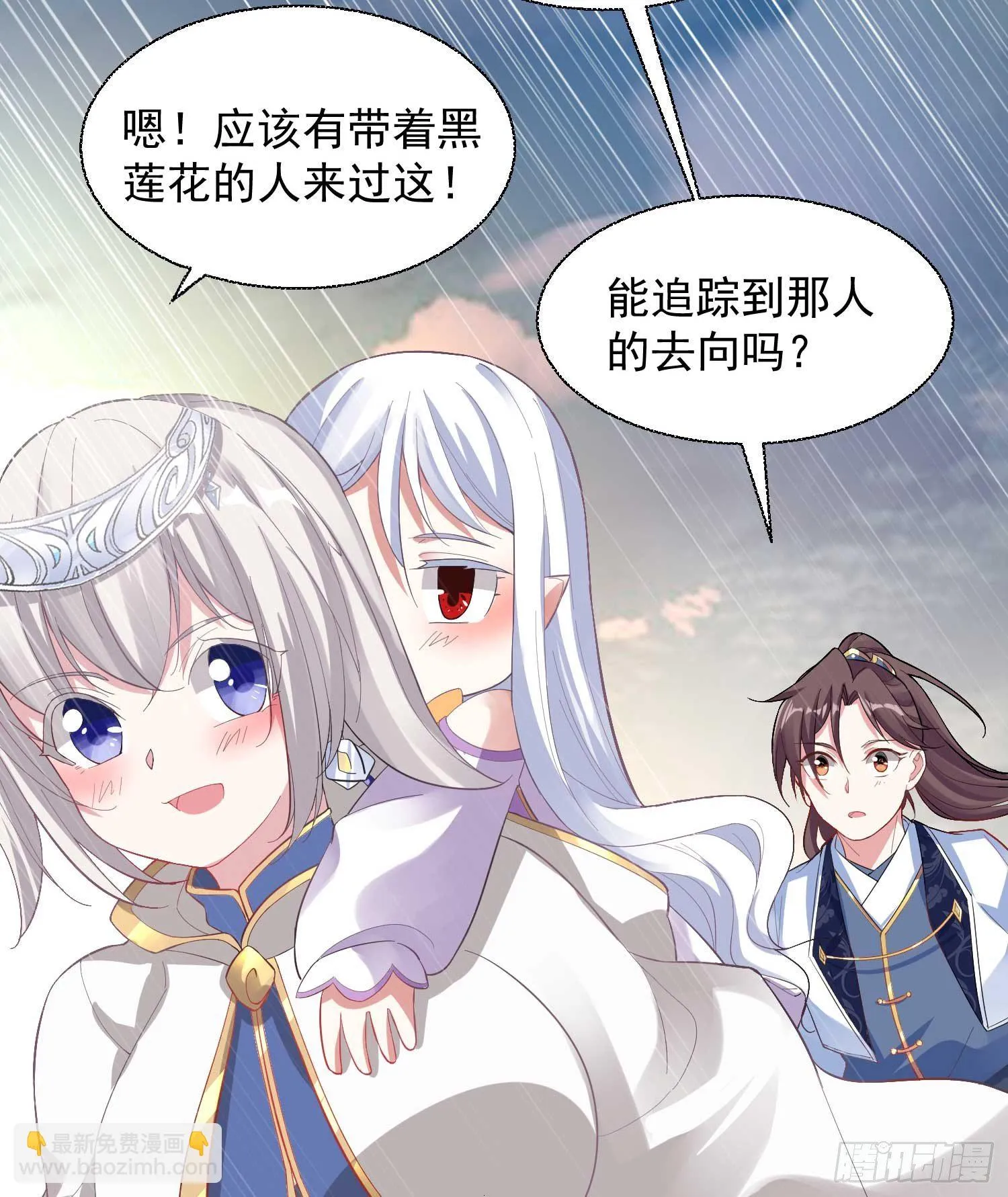第15话 你你你别摸！！ 第30页
