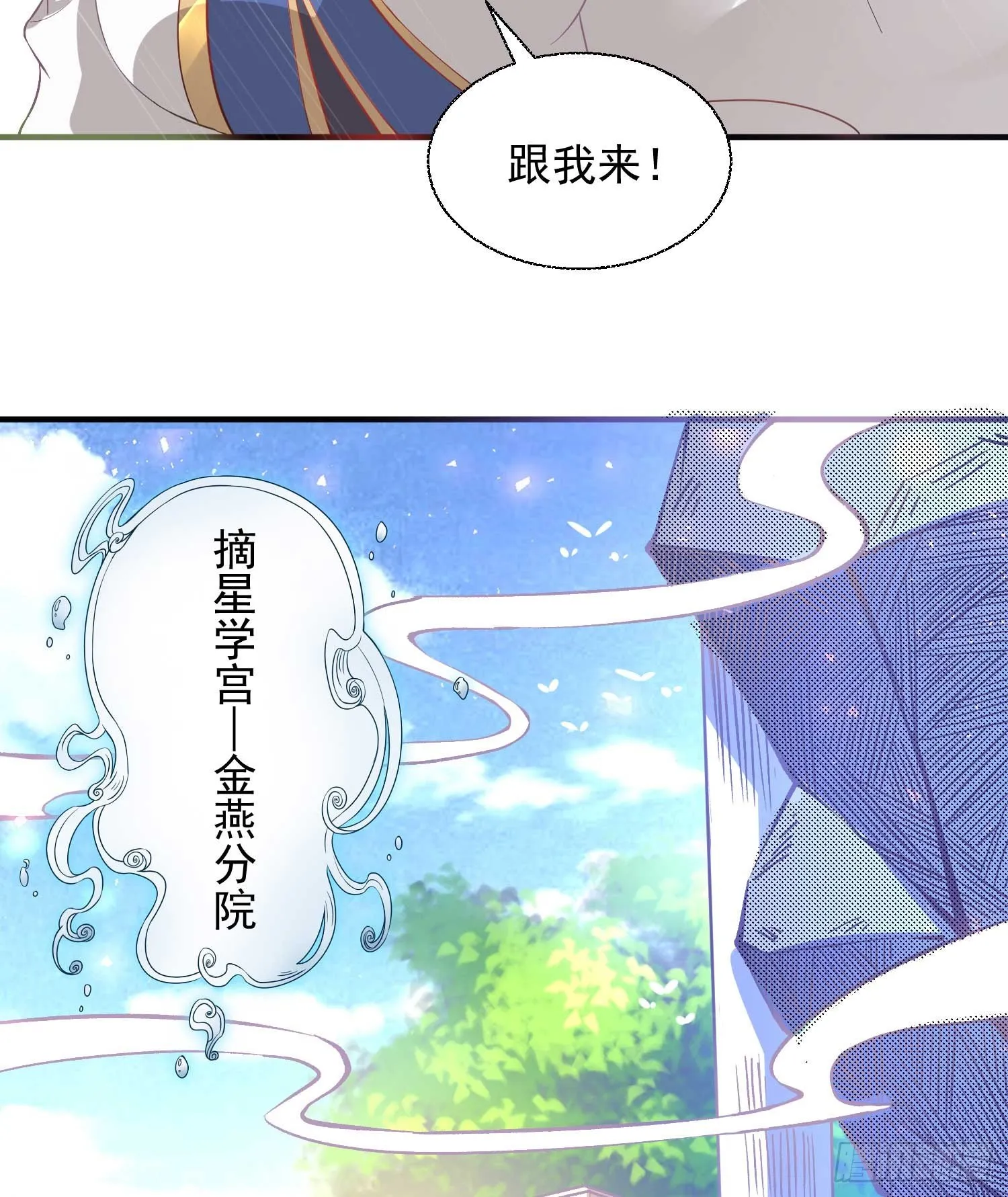 第15话 你你你别摸！！ 第31页