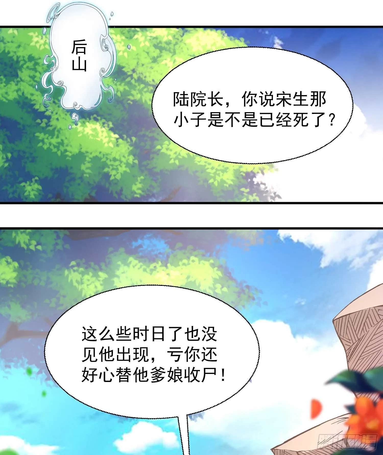 第15话 你你你别摸！！ 第33页