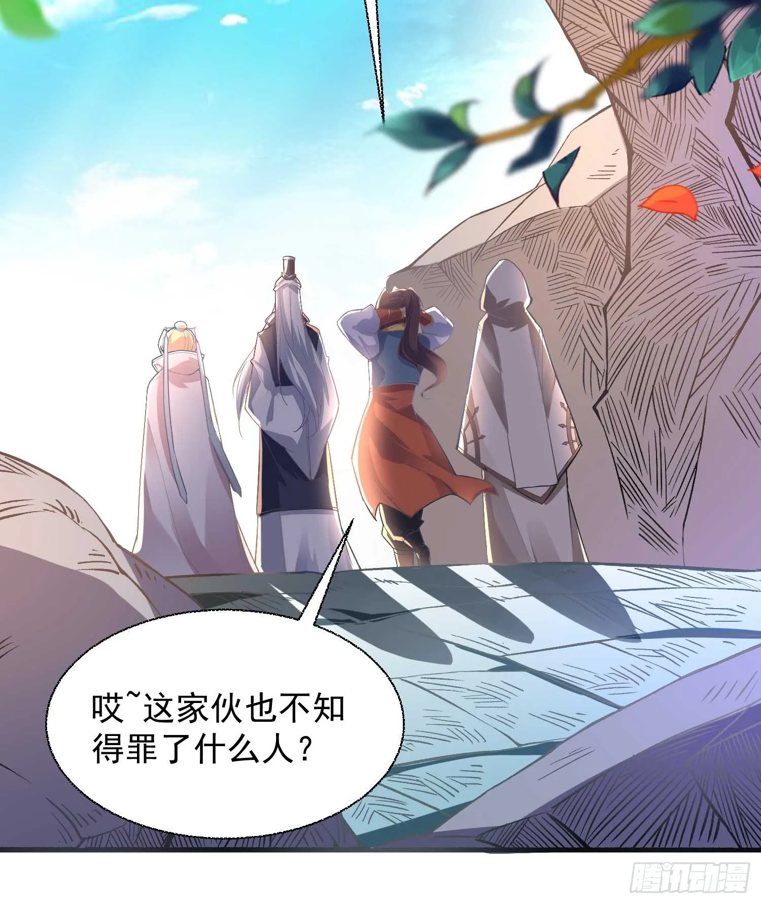 第15话 你你你别摸！！ 第34页