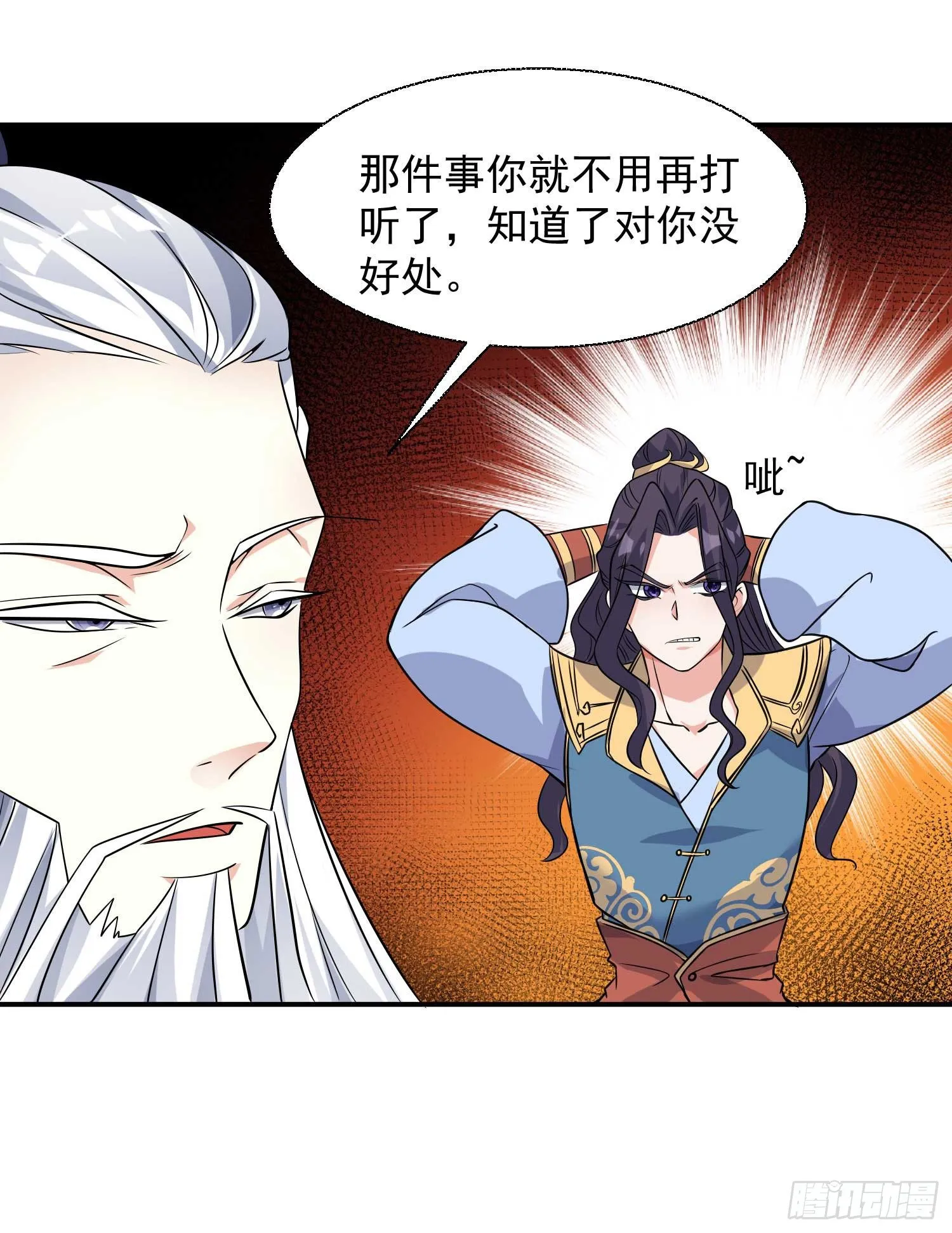 第15话 你你你别摸！！ 第35页