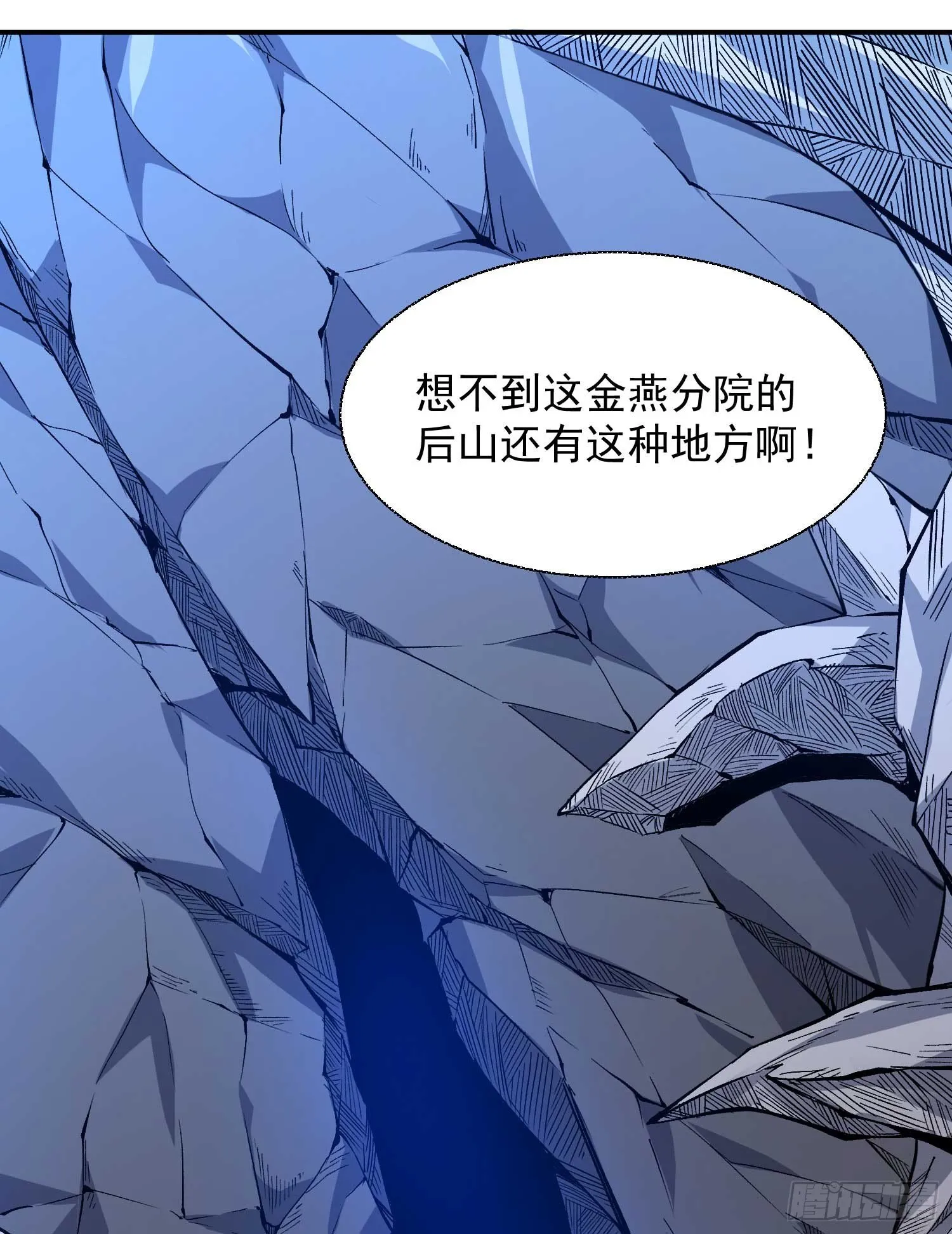 第15话 你你你别摸！！ 第36页