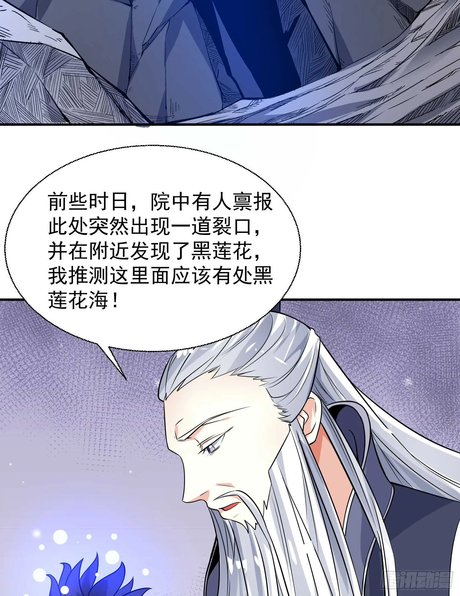 第15话 你你你别摸！！ 第37页