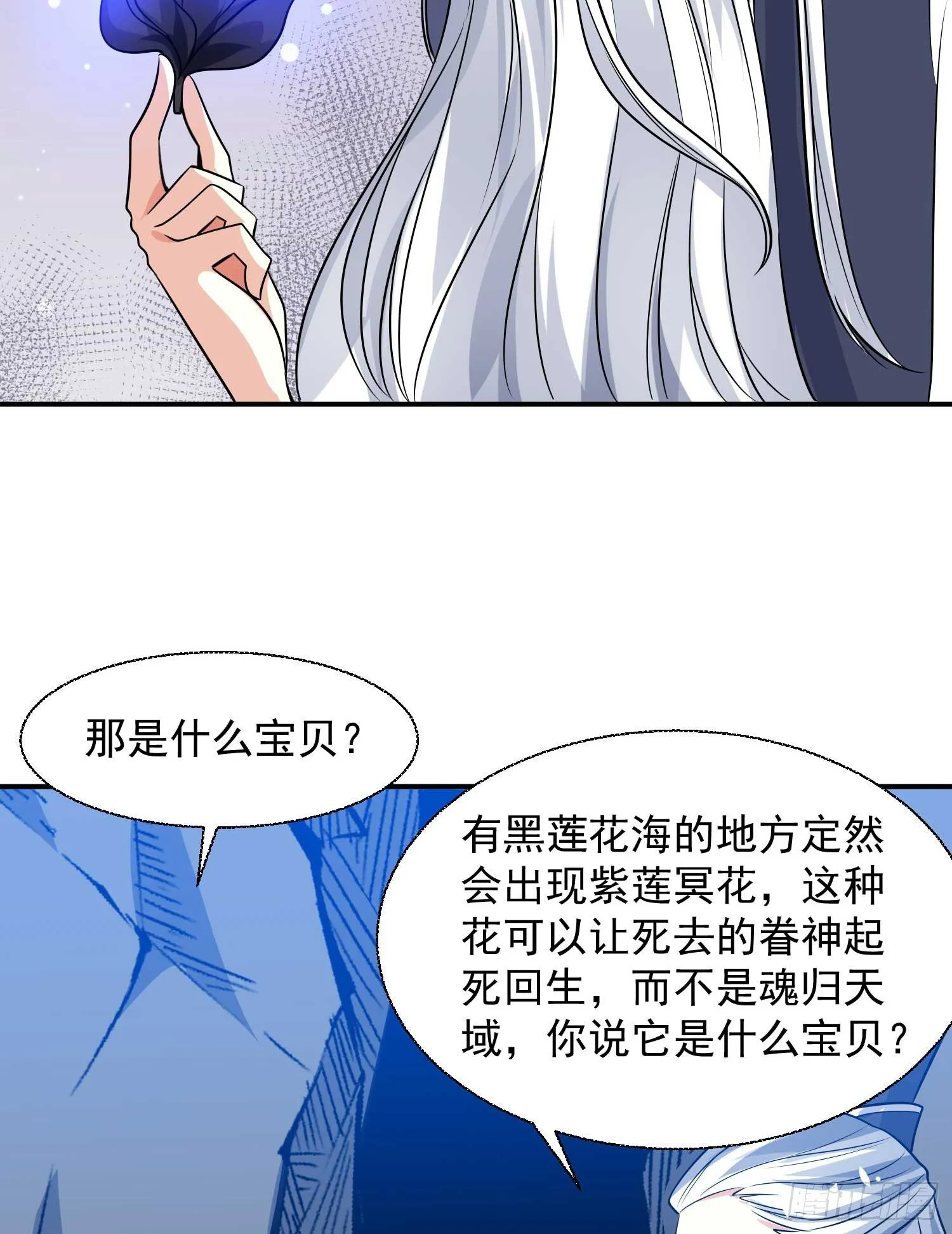 第15话 你你你别摸！！ 第38页