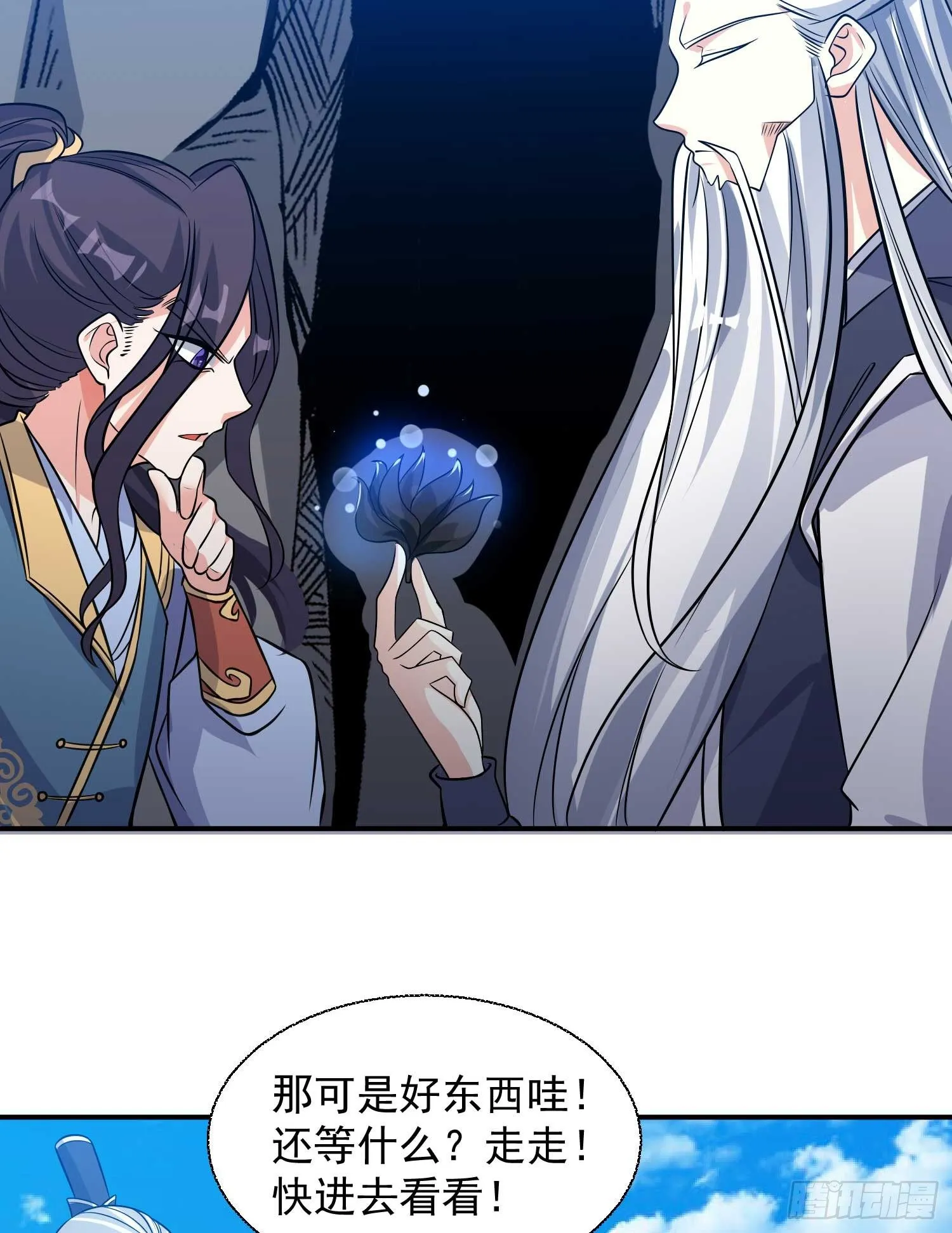 第15话 你你你别摸！！ 第39页