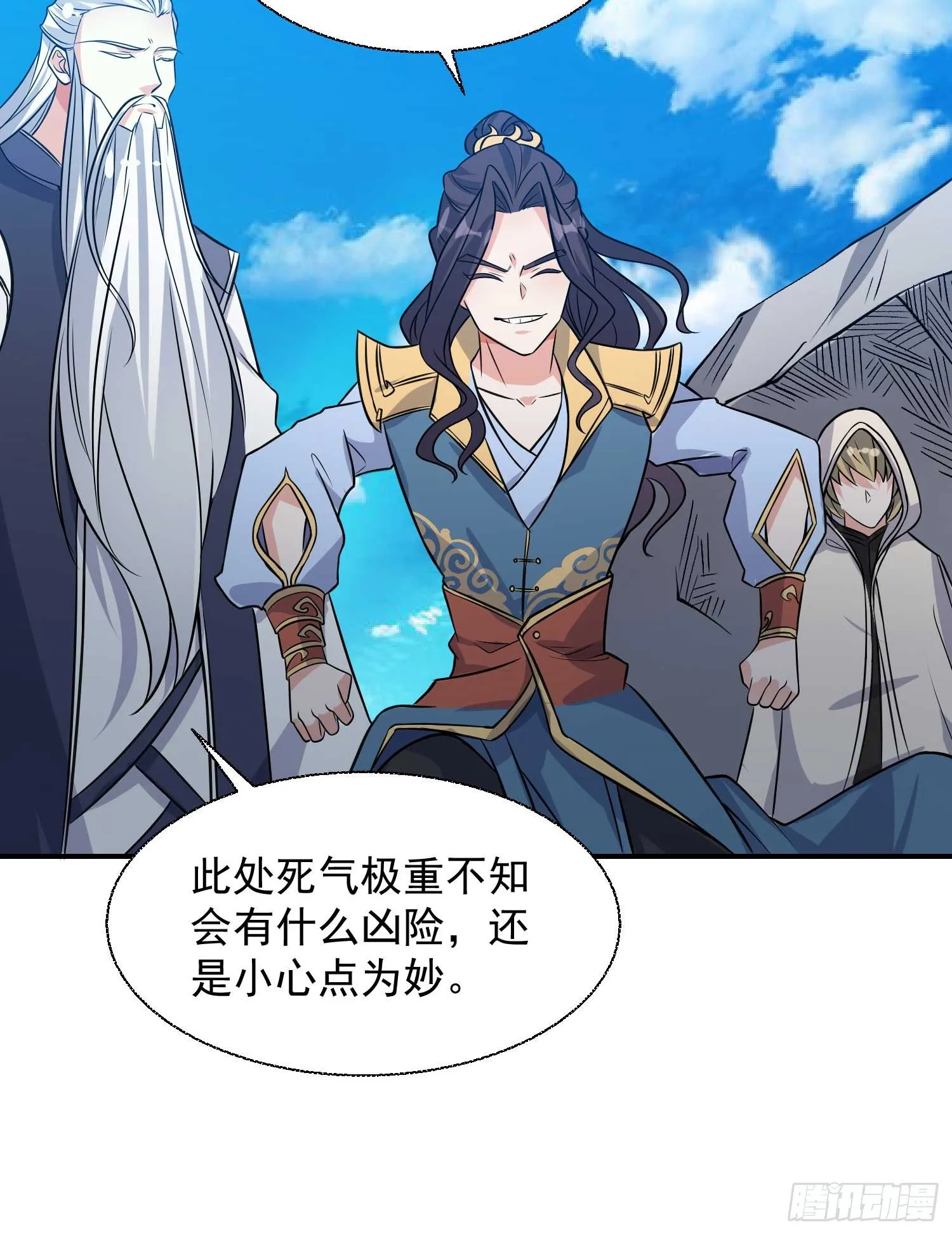 第15话 你你你别摸！！ 第40页