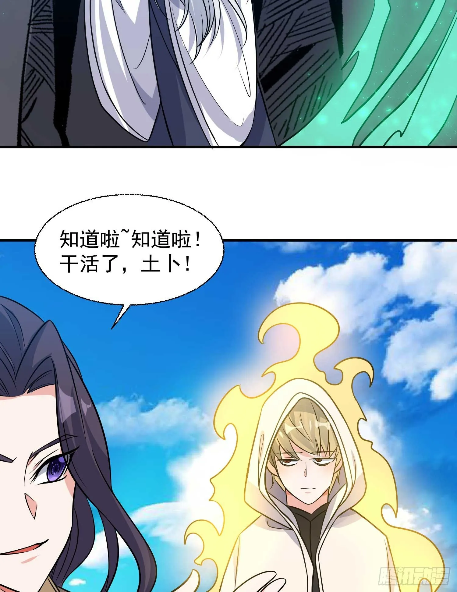第15话 你你你别摸！！ 第42页