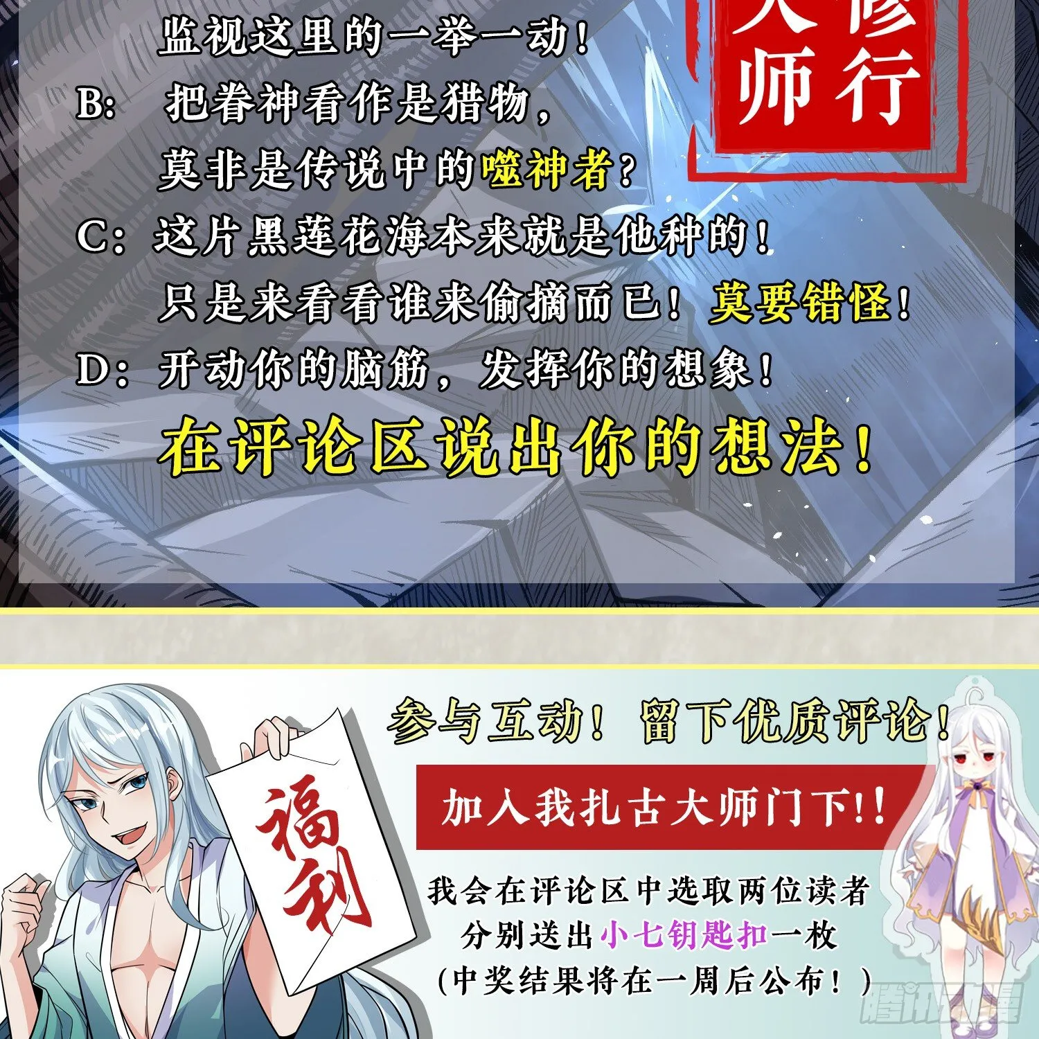 第15话 你你你别摸！！ 第47页