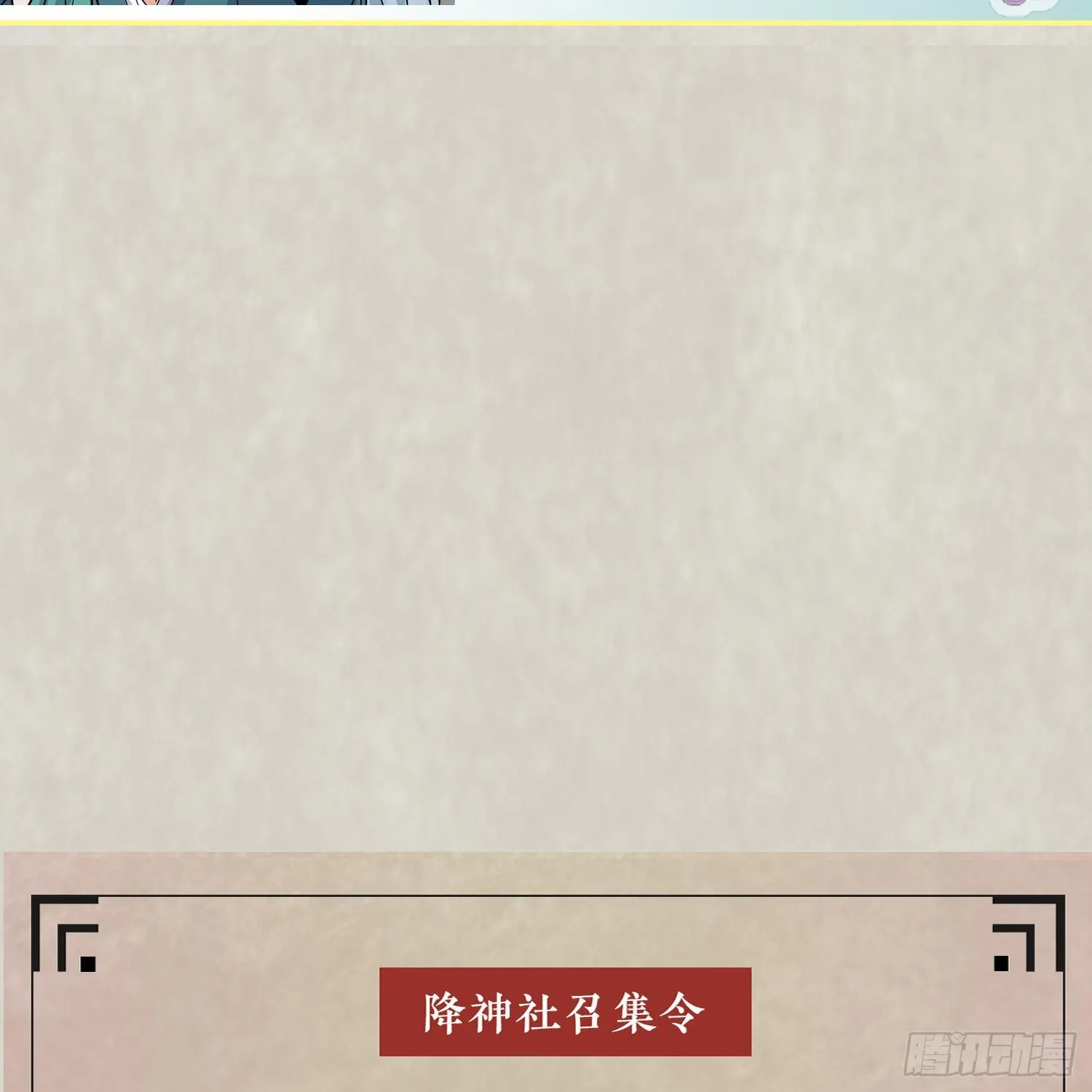 第15话 你你你别摸！！ 第48页