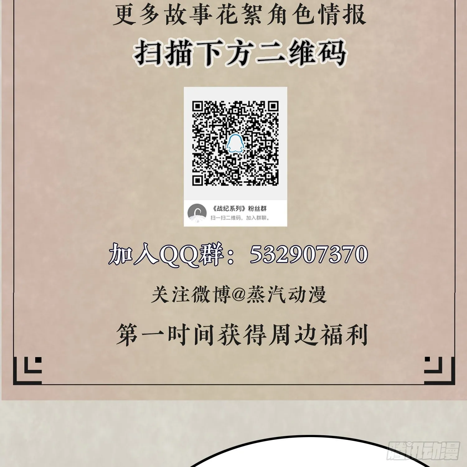 第15话 你你你别摸！！ 第49页