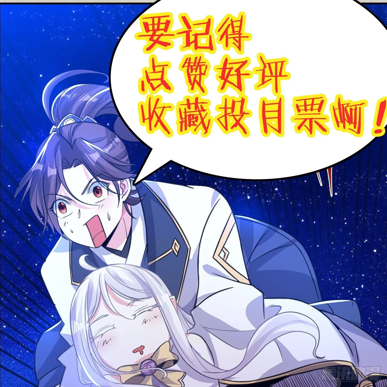 第15话 你你你别摸！！ 第50页