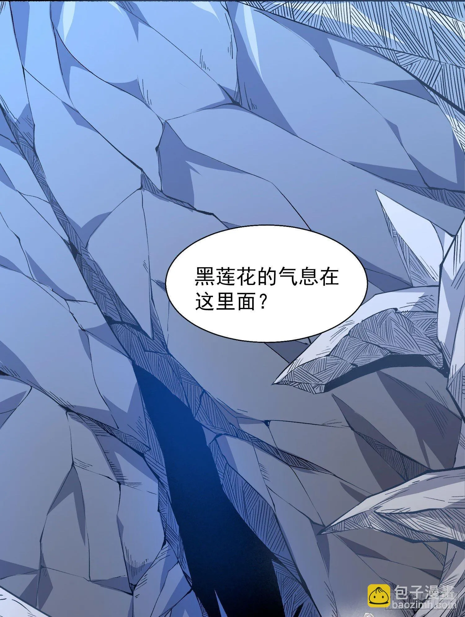 第16话 他们怎么会在这！？ 第3页