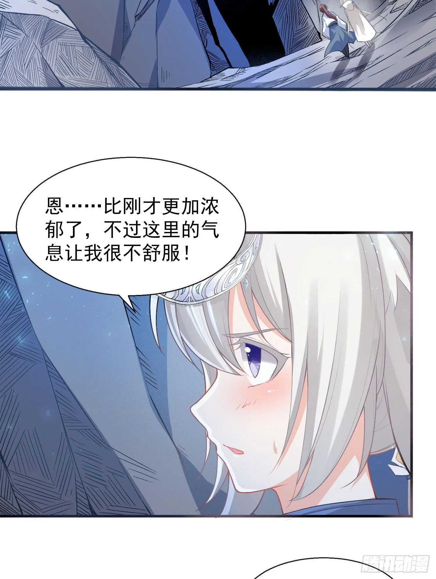 第16话 他们怎么会在这！？ 第4页