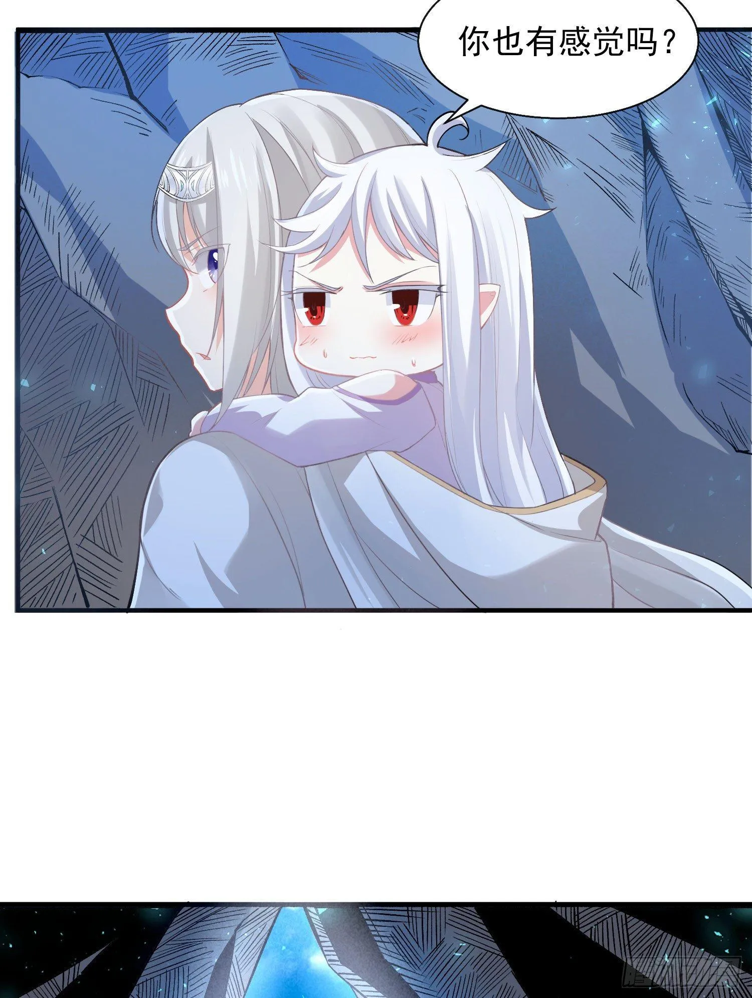 第16话 他们怎么会在这！？ 第5页