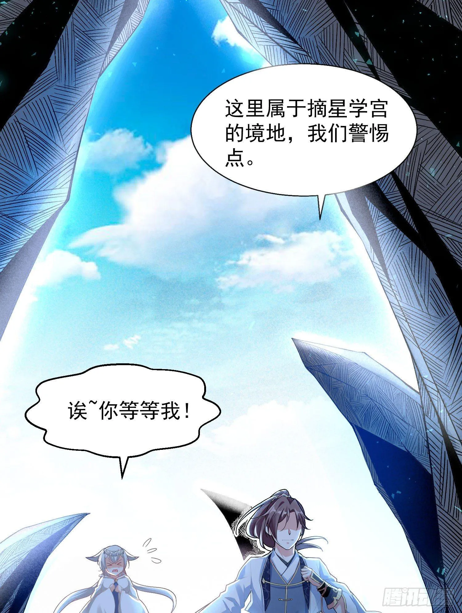 第16话 他们怎么会在这！？ 第6页