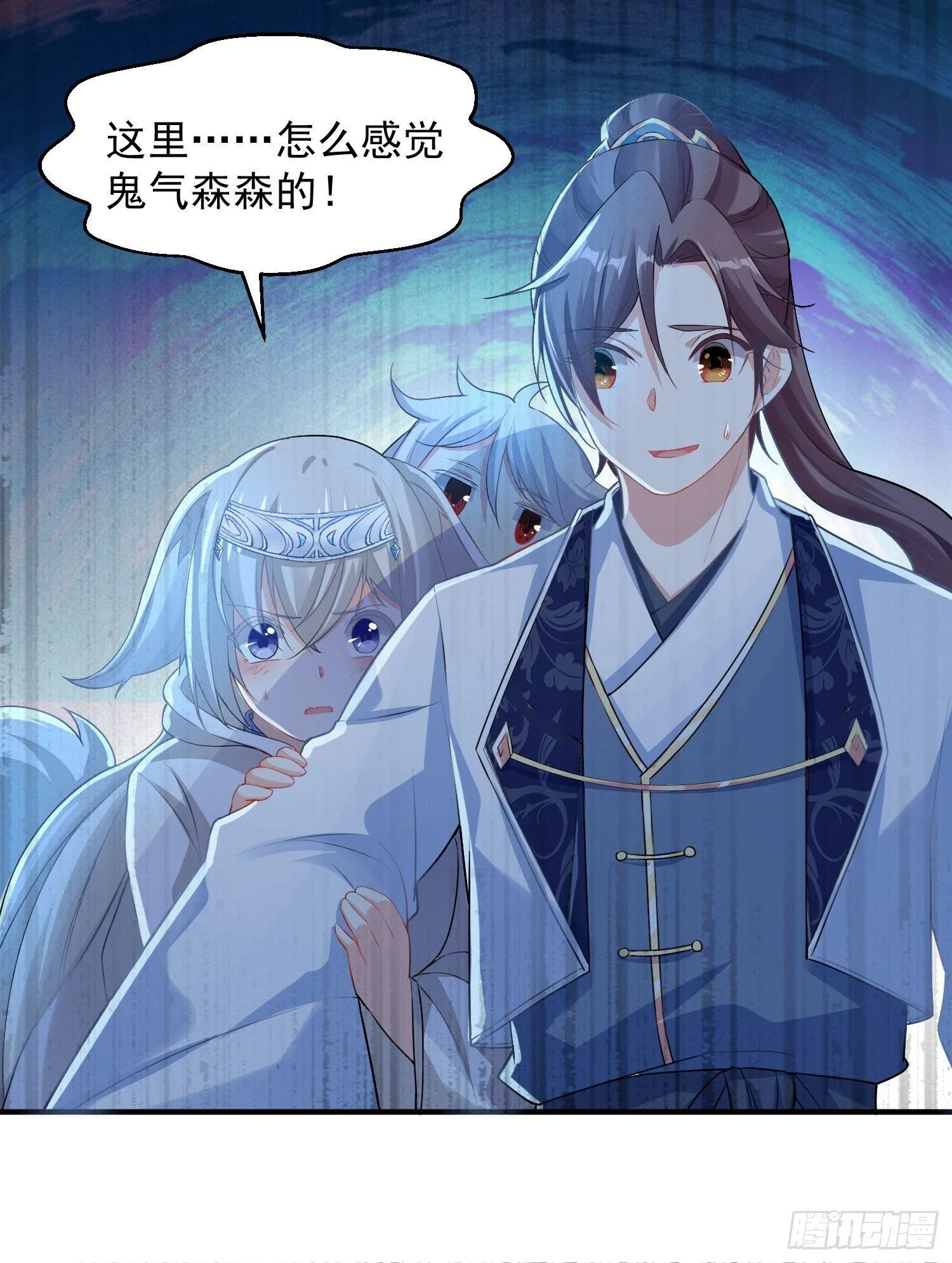 第16话 他们怎么会在这！？ 第9页