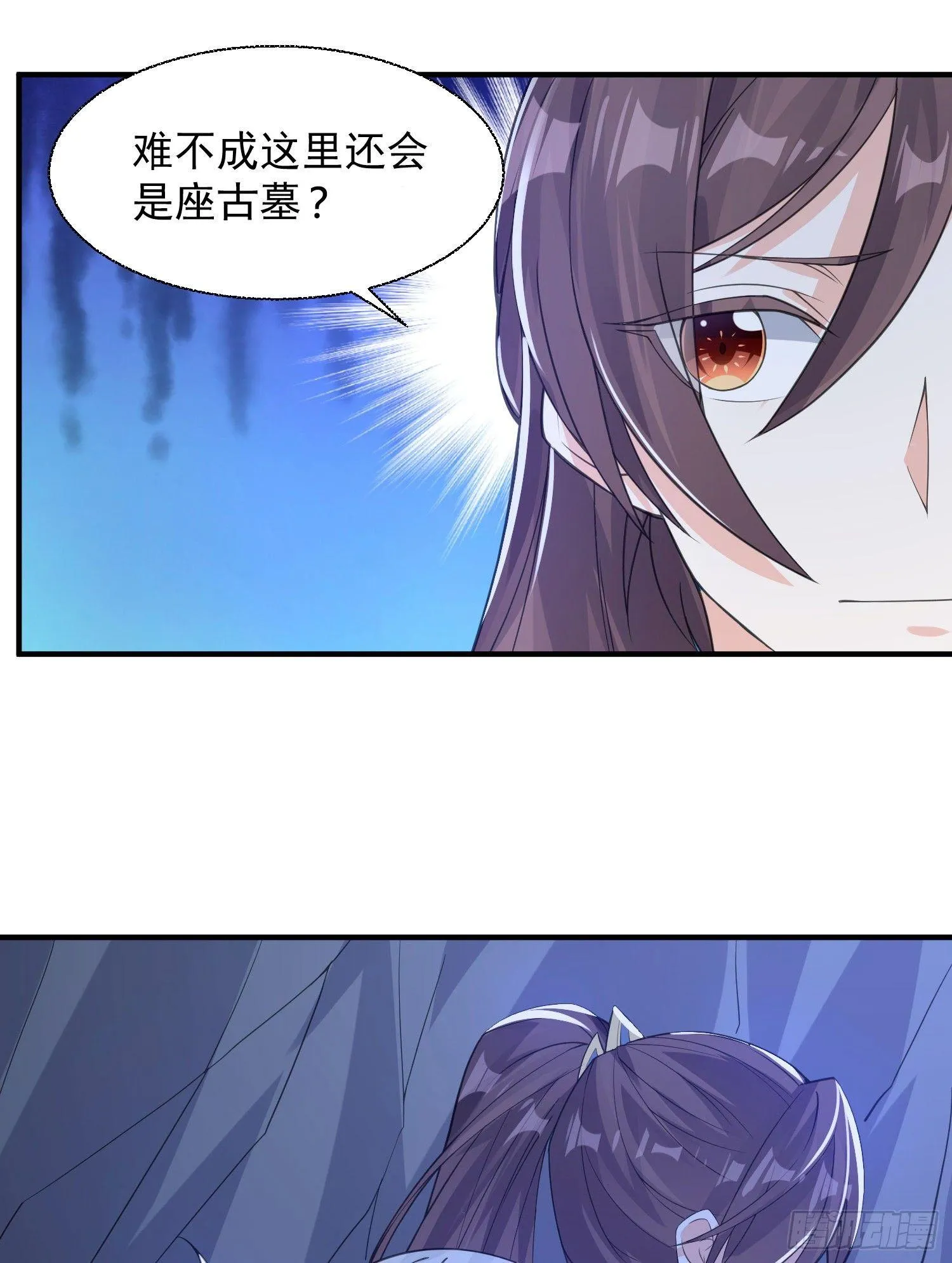 第16话 他们怎么会在这！？ 第10页