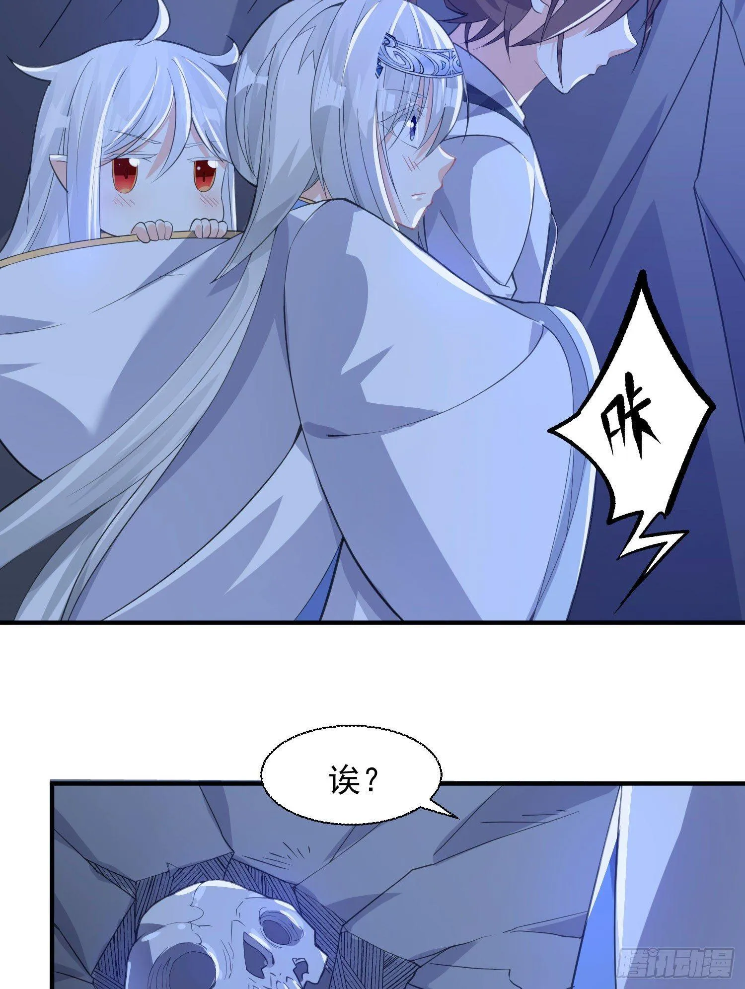 第16话 他们怎么会在这！？ 第11页