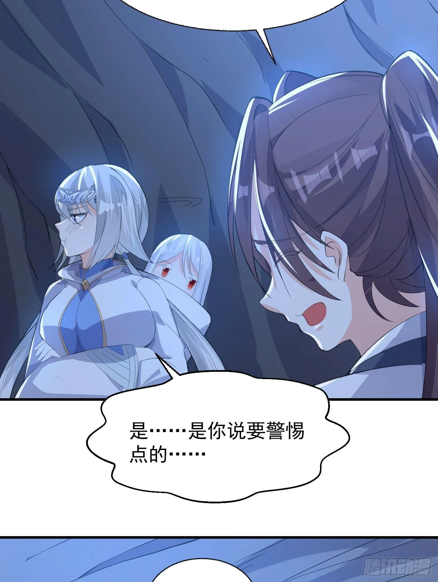 第16话 他们怎么会在这！？ 第15页