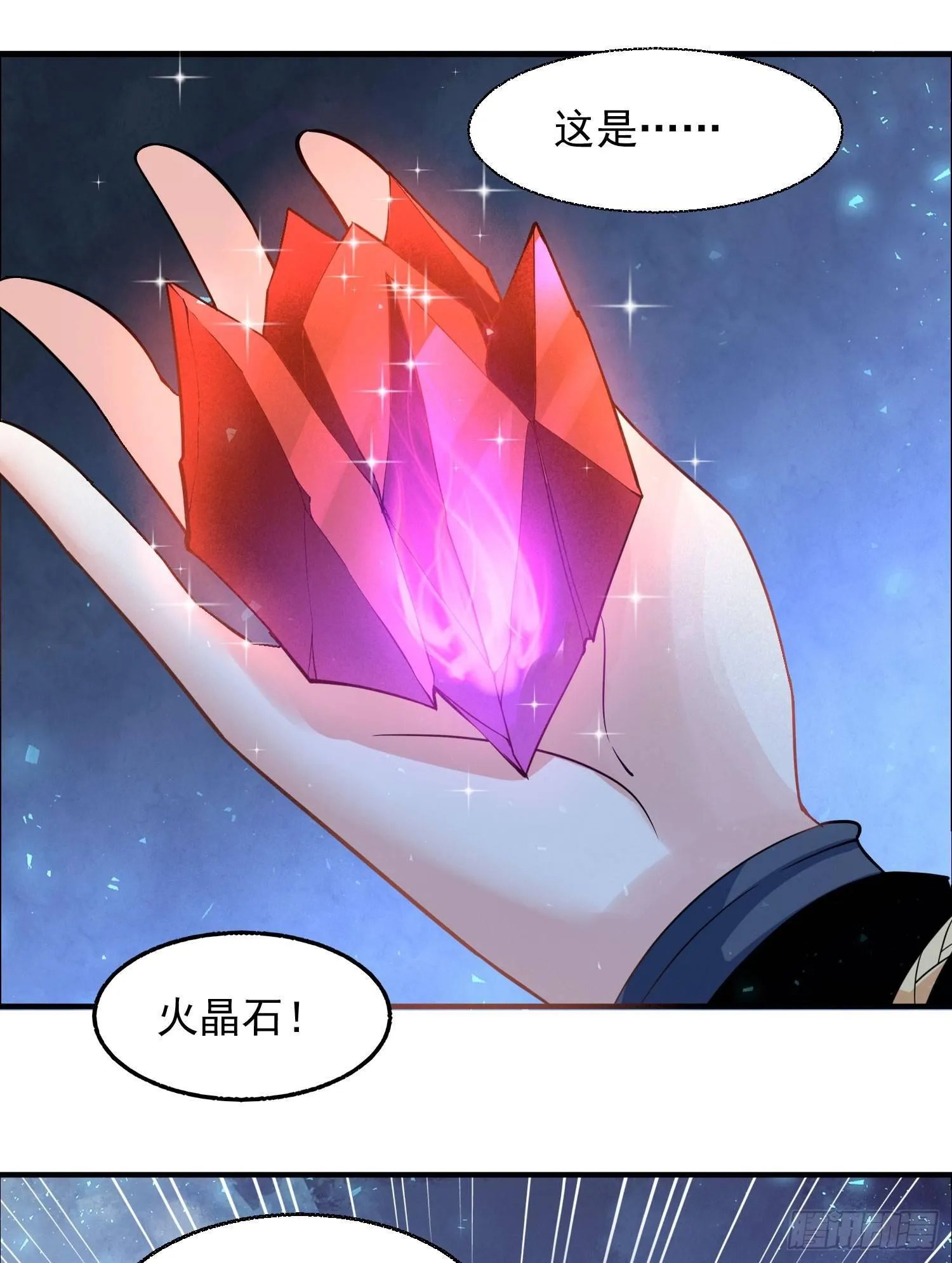 第16话 他们怎么会在这！？ 第17页