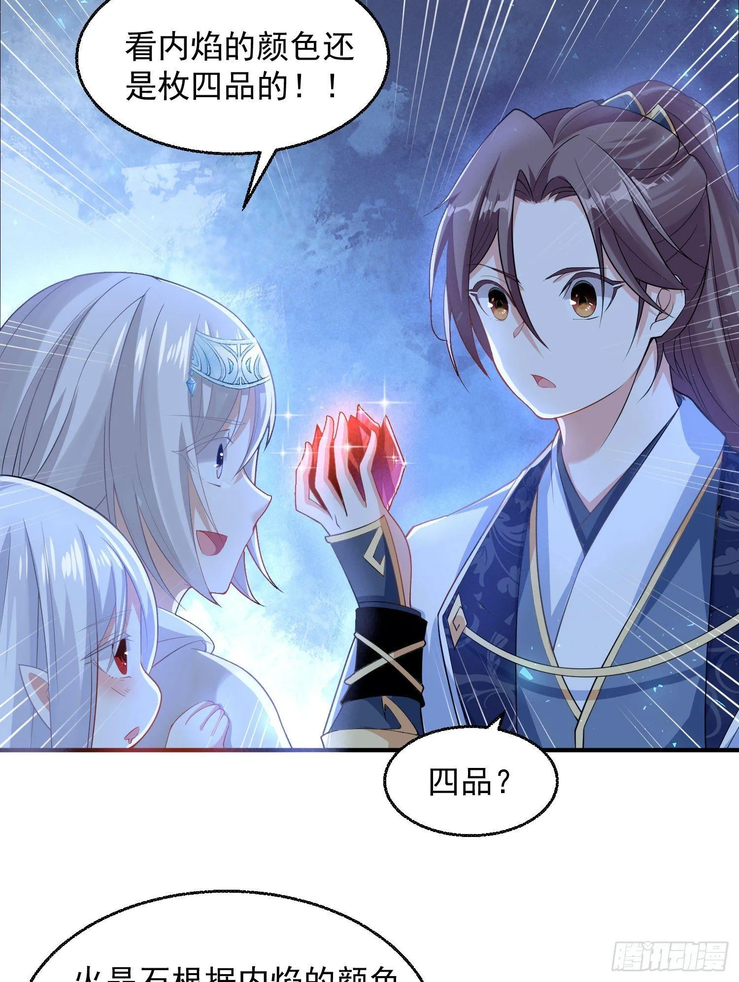 第16话 他们怎么会在这！？ 第18页