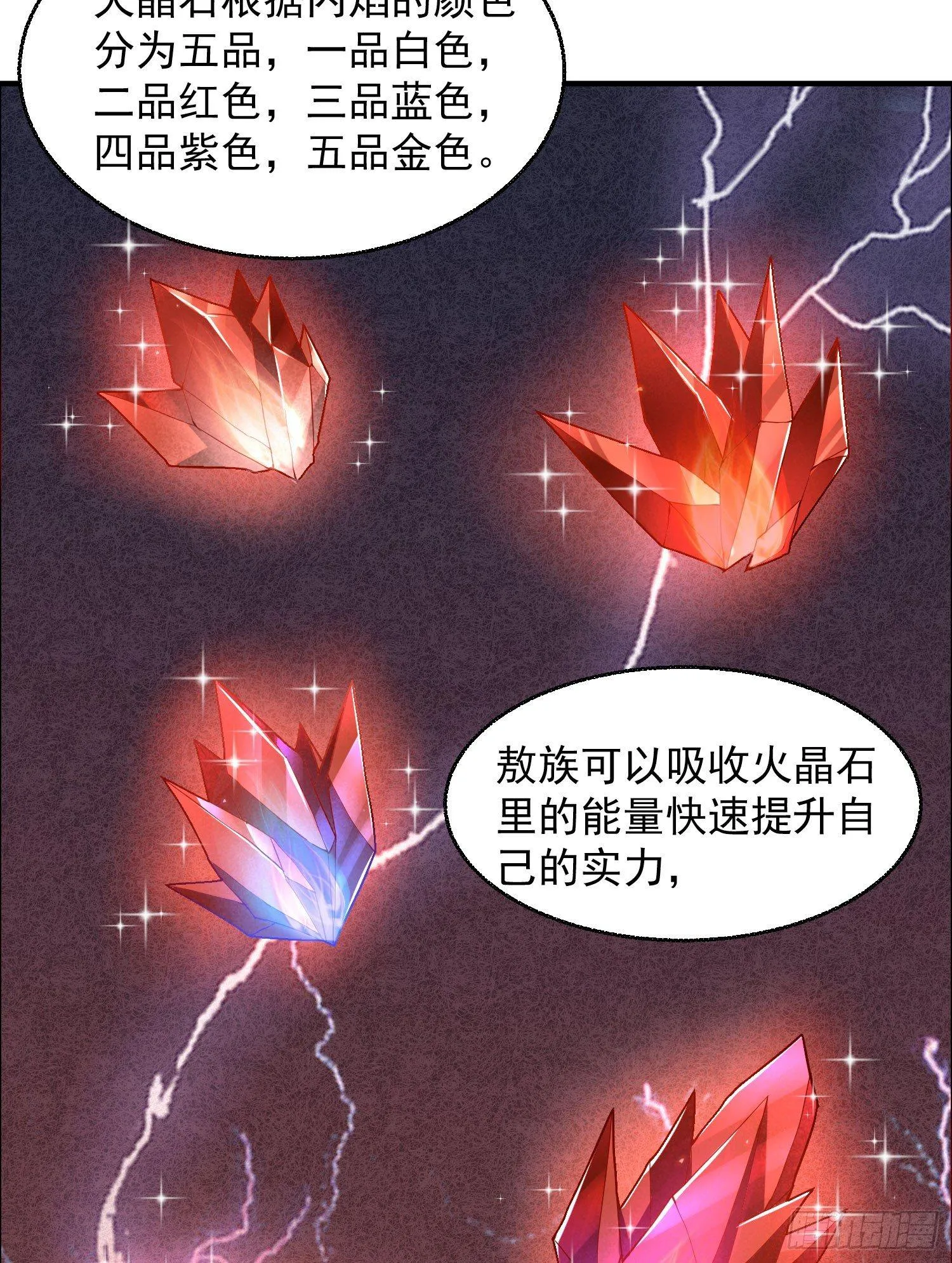 第16话 他们怎么会在这！？ 第19页