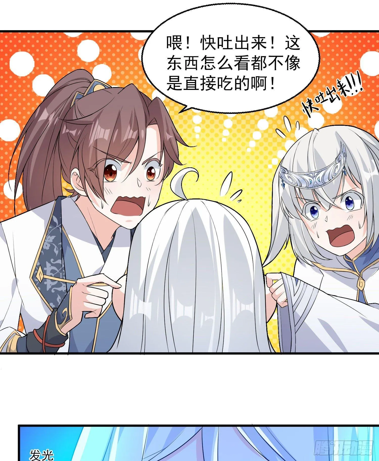 第16话 他们怎么会在这！？ 第24页