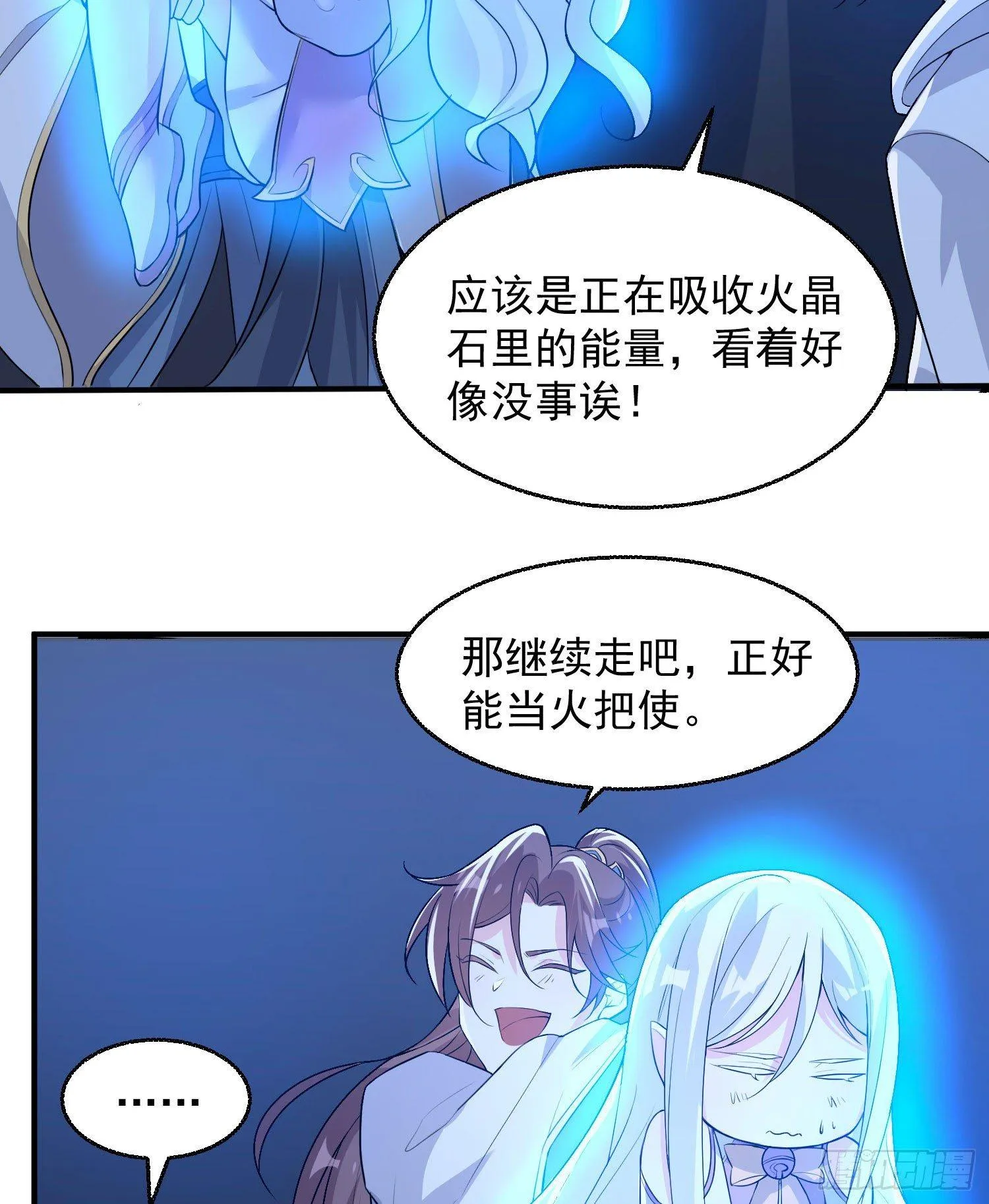 第16话 他们怎么会在这！？ 第27页