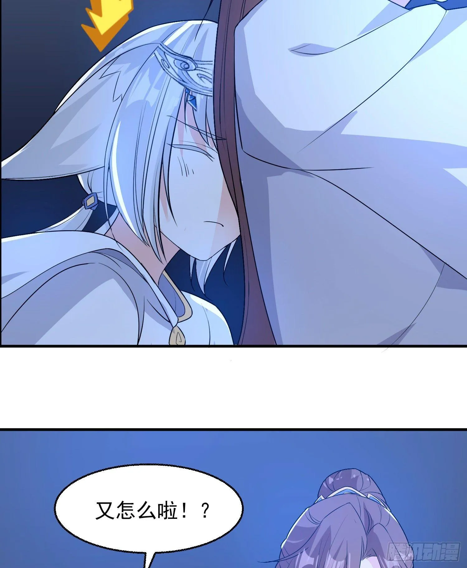 第16话 他们怎么会在这！？ 第31页