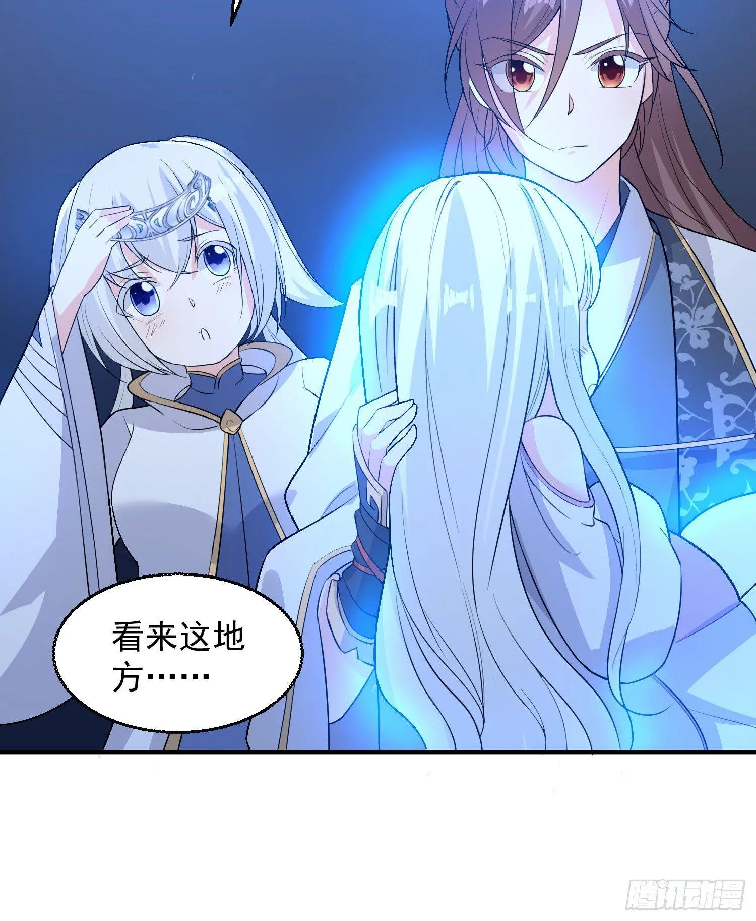 第16话 他们怎么会在这！？ 第32页