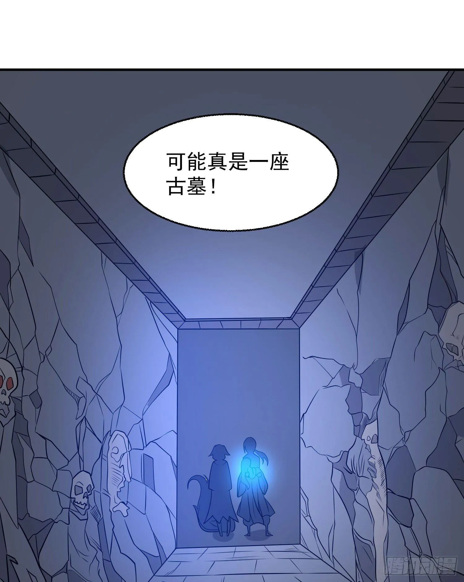 第16话 他们怎么会在这！？ 第33页