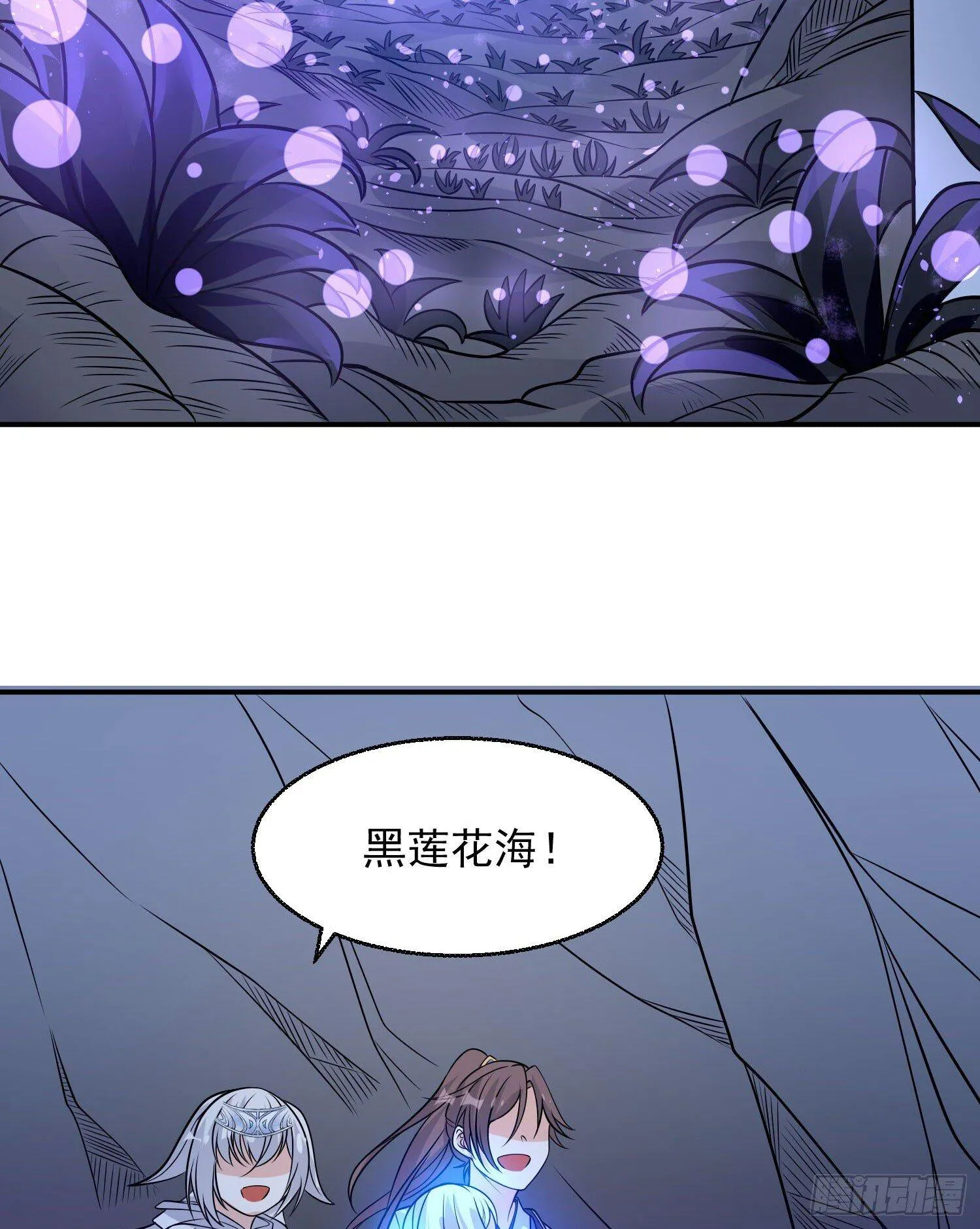 第16话 他们怎么会在这！？ 第38页