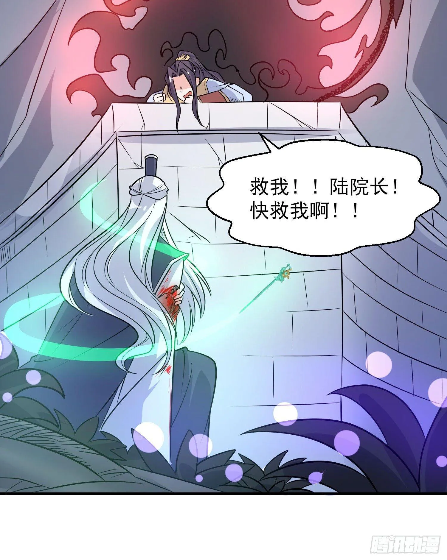 第16话 他们怎么会在这！？ 第43页