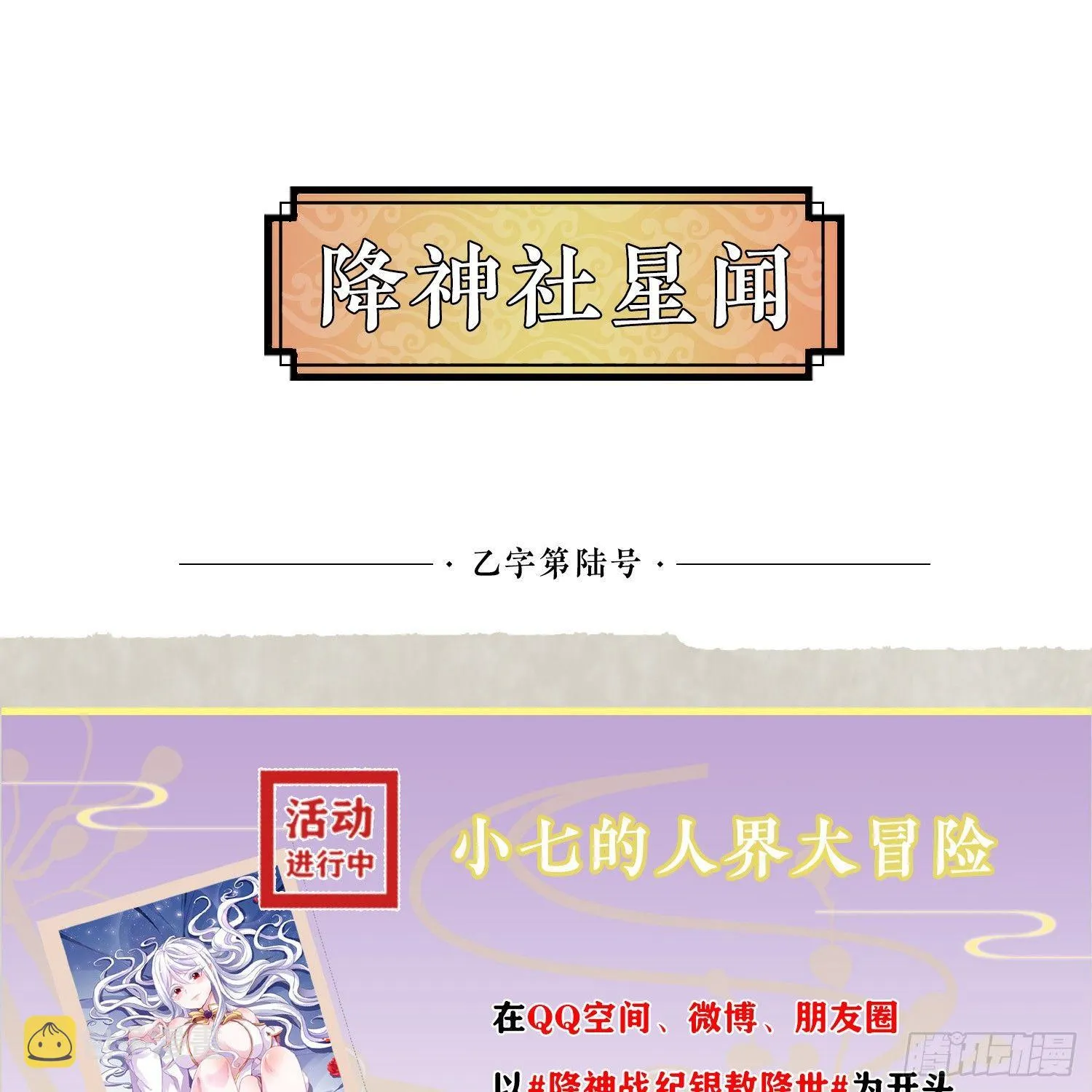 第16话 他们怎么会在这！？ 第44页