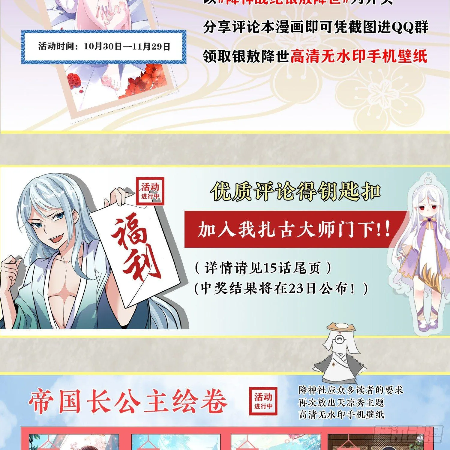 第16话 他们怎么会在这！？ 第45页