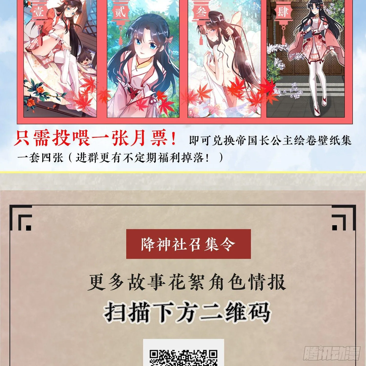 第16话 他们怎么会在这！？ 第46页