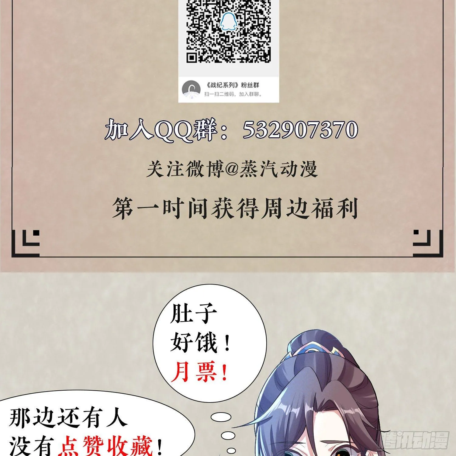 第16话 他们怎么会在这！？ 第47页