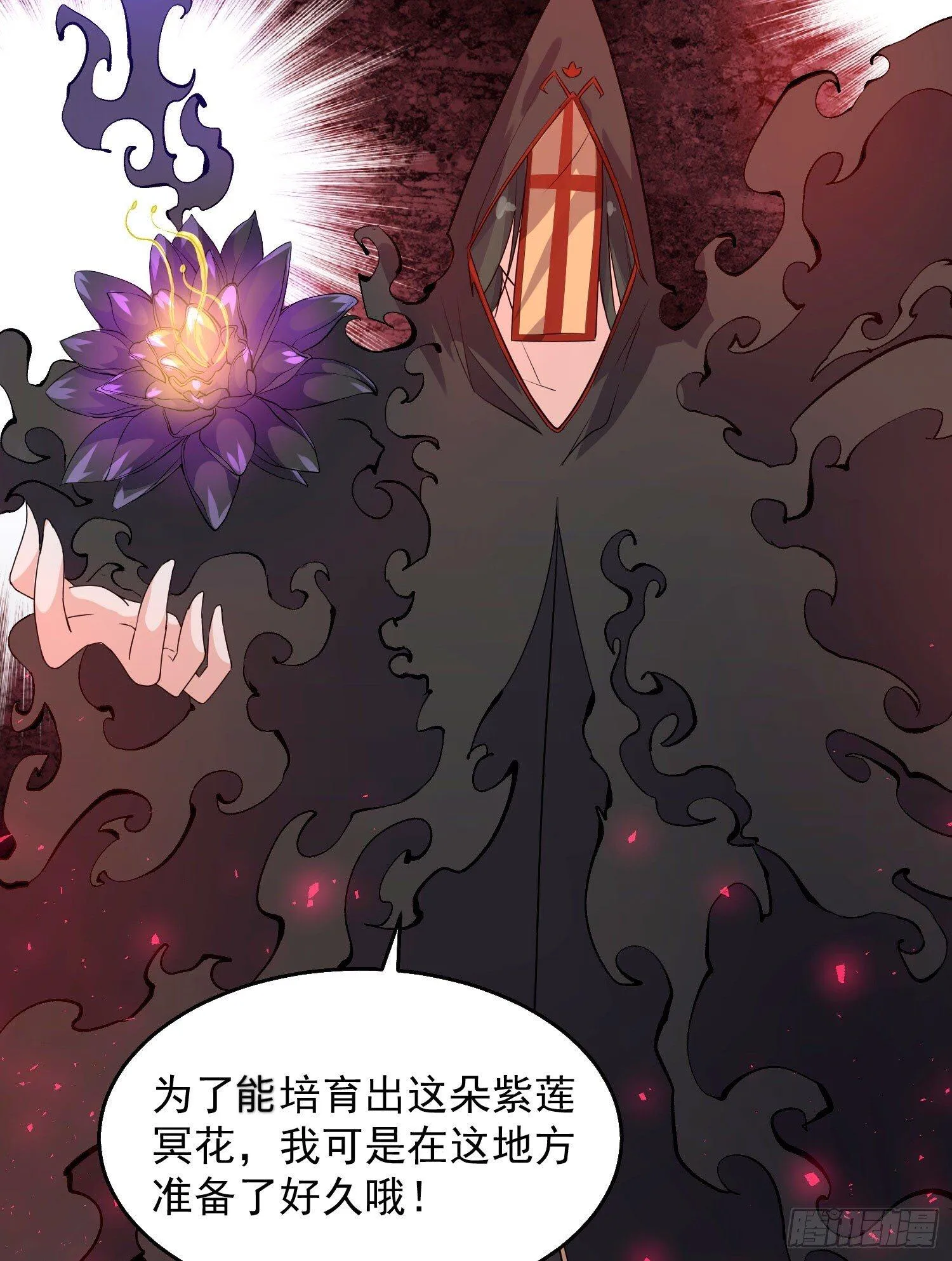 第17话 斩了那家伙 第7页