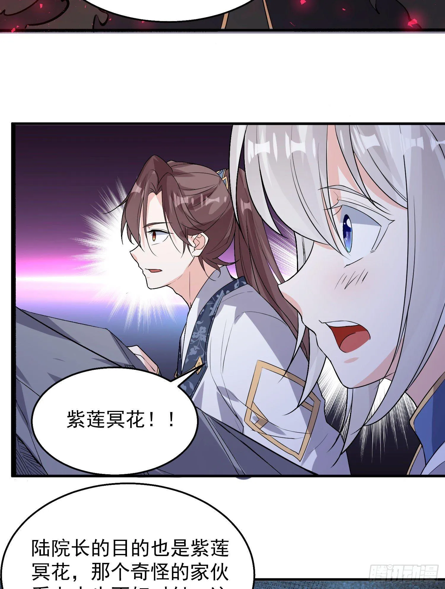 第17话 斩了那家伙 第8页