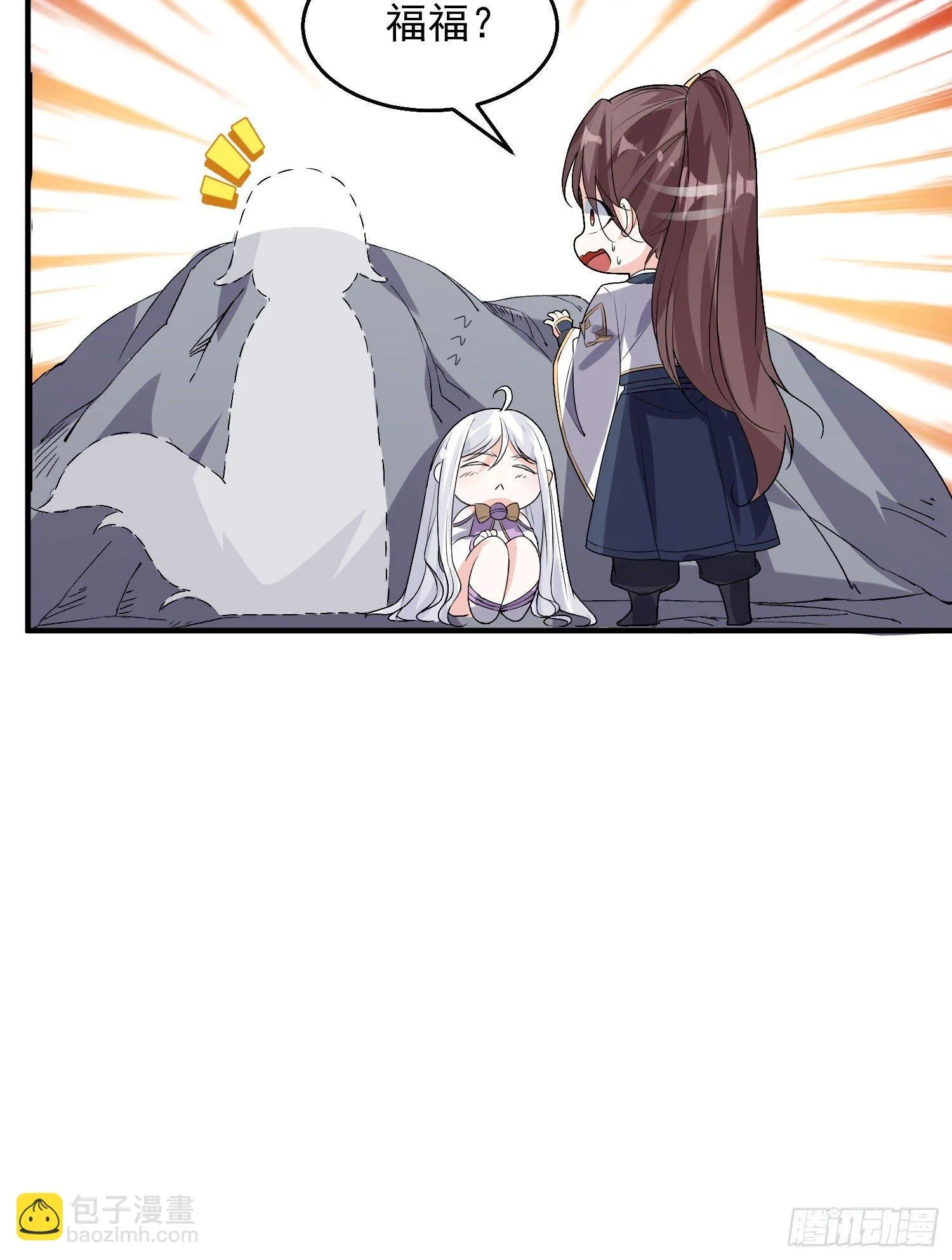 第17话 斩了那家伙 第10页