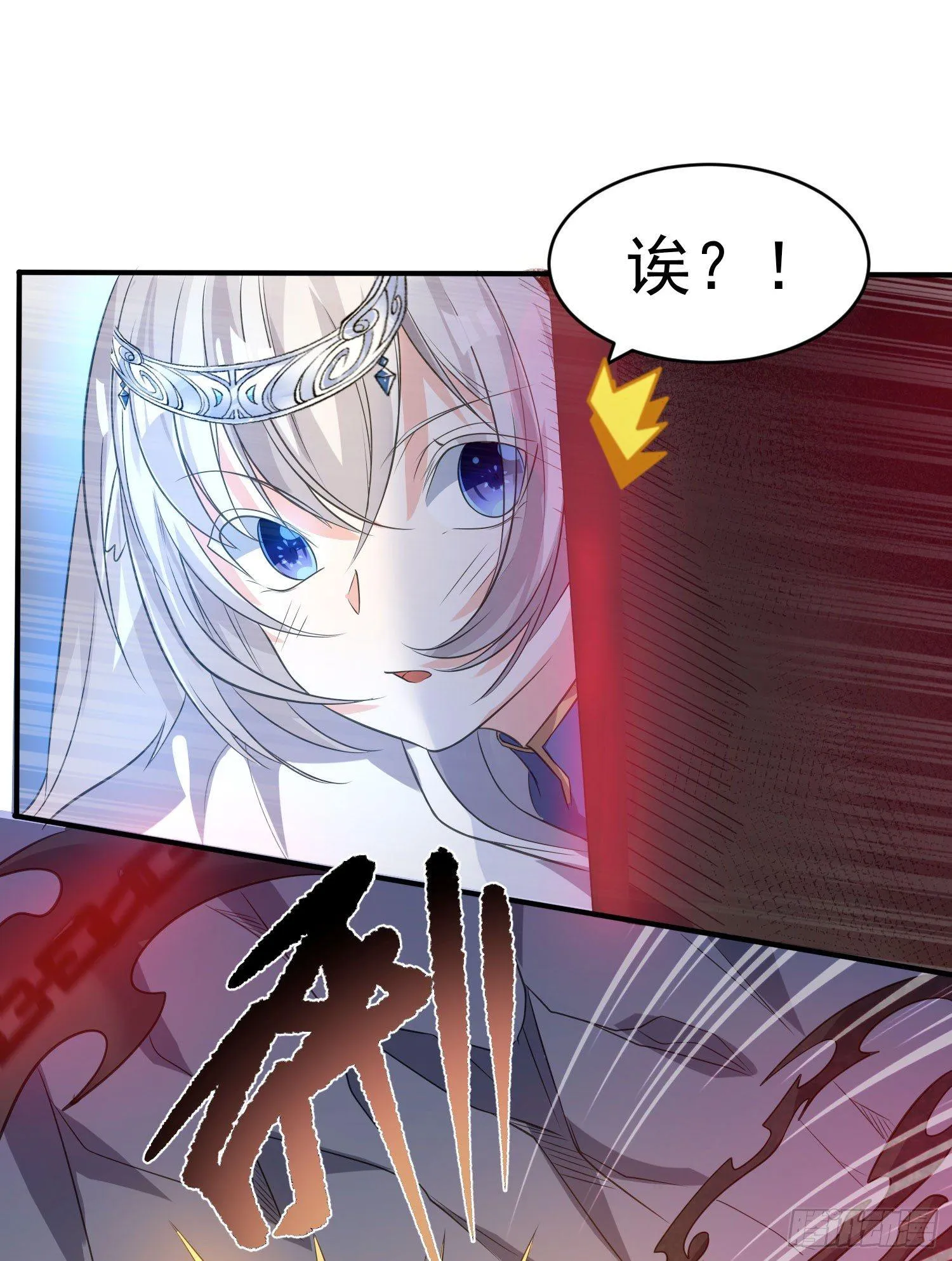 第17话 斩了那家伙 第13页