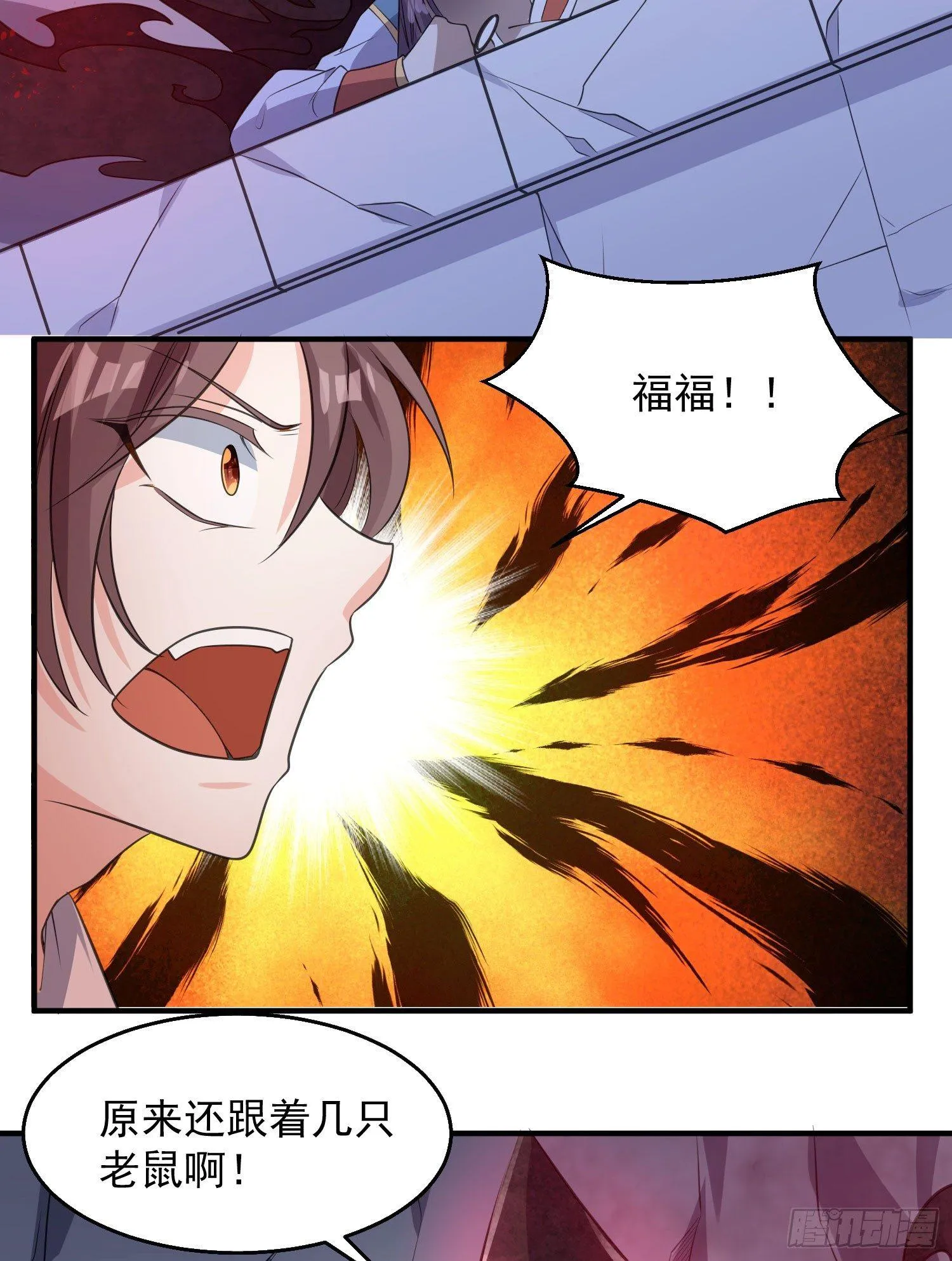 第17话 斩了那家伙 第15页
